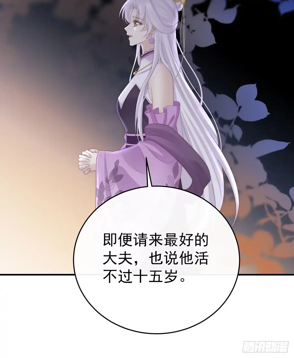 《妻主，请享用（别名：天喜红鸾）》只愿逍遥人世间 第14页