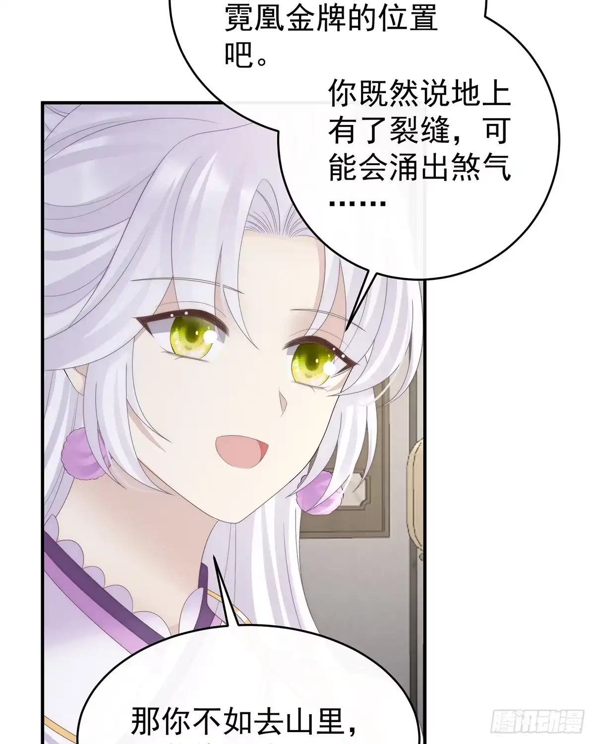 《妻主，请享用（别名：天喜红鸾）》只愿逍遥人世间 第50页