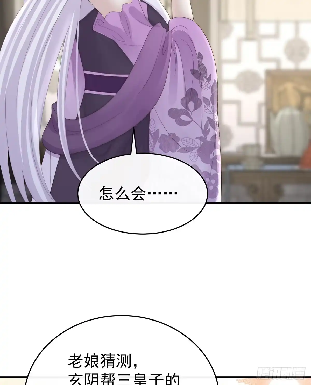 《妻主，请享用（别名：天喜红鸾）》只愿逍遥人世间 第33页