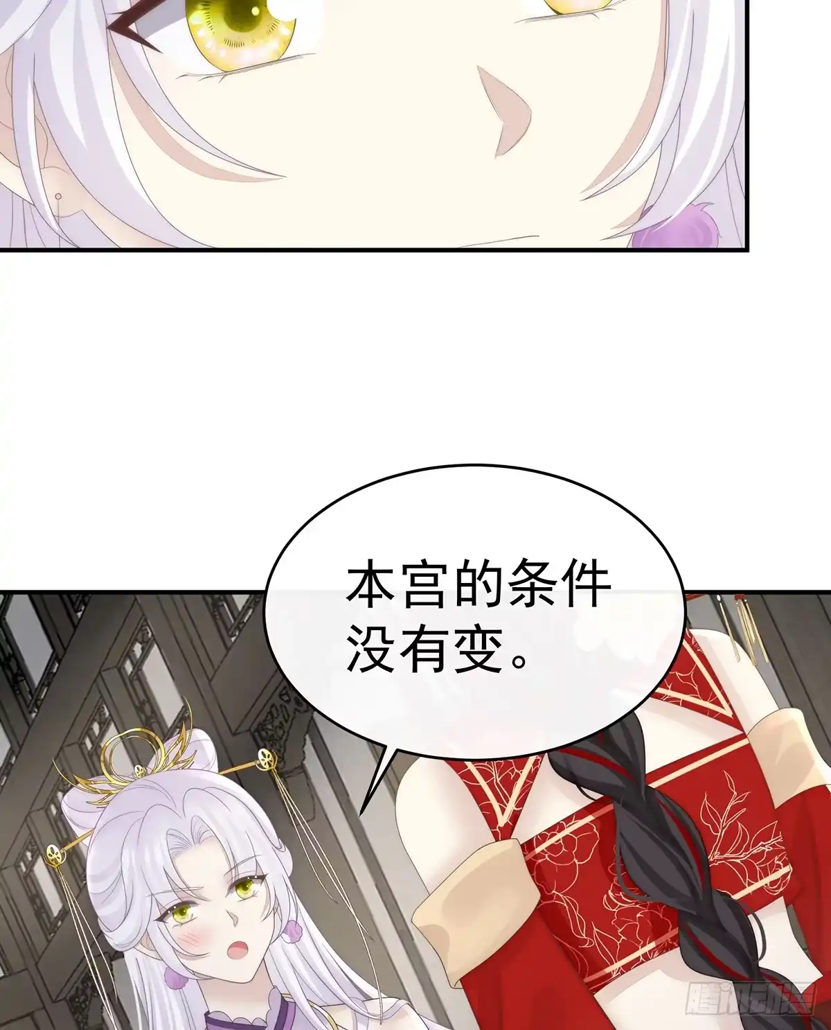 《妻主，请享用（别名：天喜红鸾）》只愿逍遥人世间 第36页