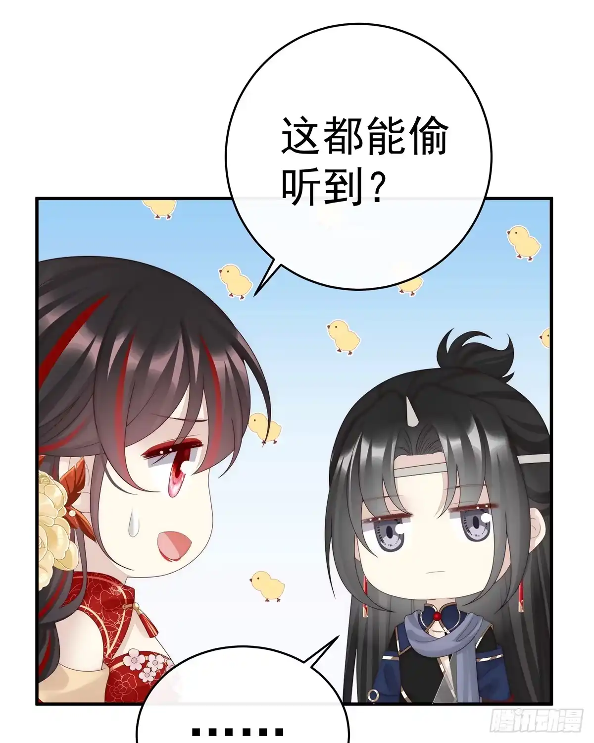 《妻主，请享用（别名：天喜红鸾）》只愿逍遥人世间 第57页