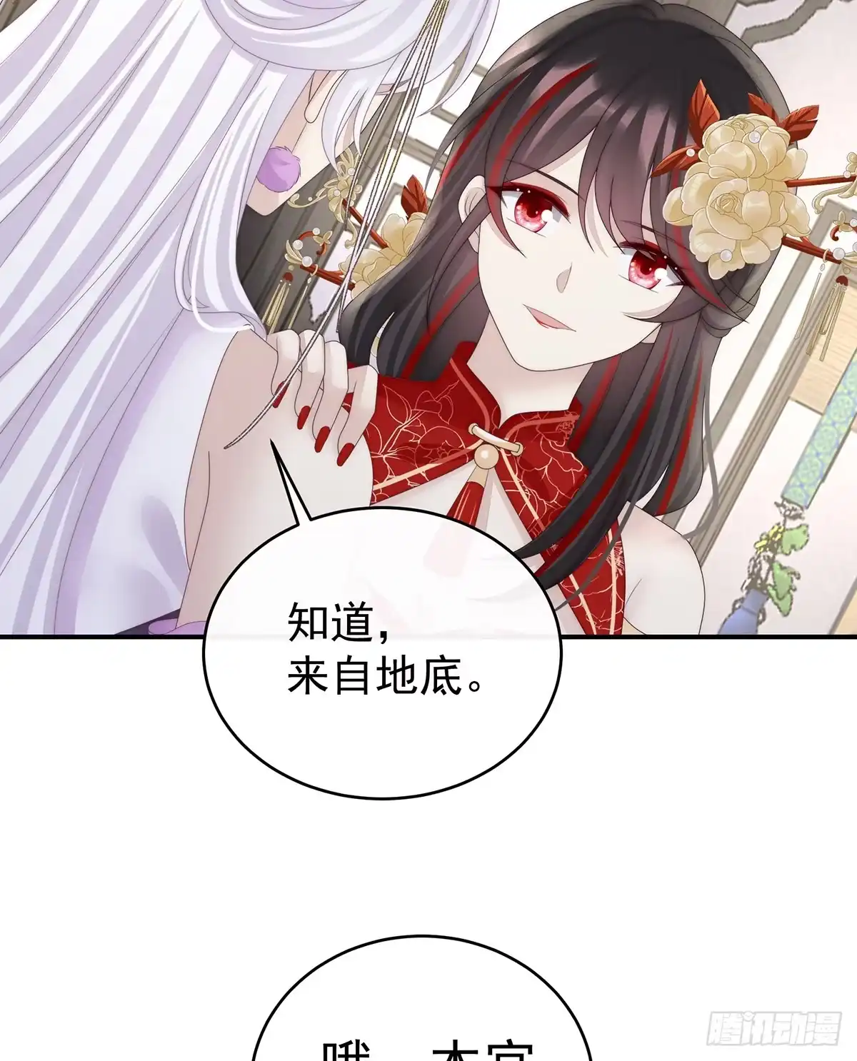 《妻主，请享用（别名：天喜红鸾）》只愿逍遥人世间 第27页