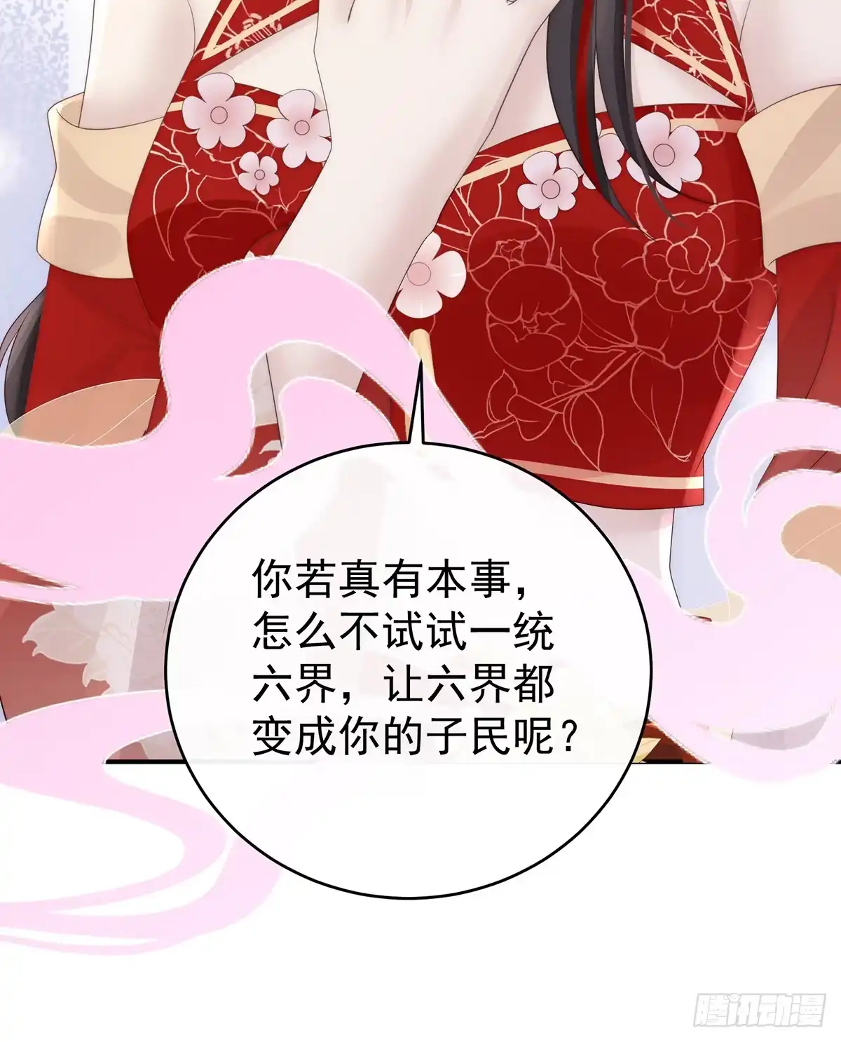《妻主，请享用（别名：天喜红鸾）》只愿逍遥人世间 第42页