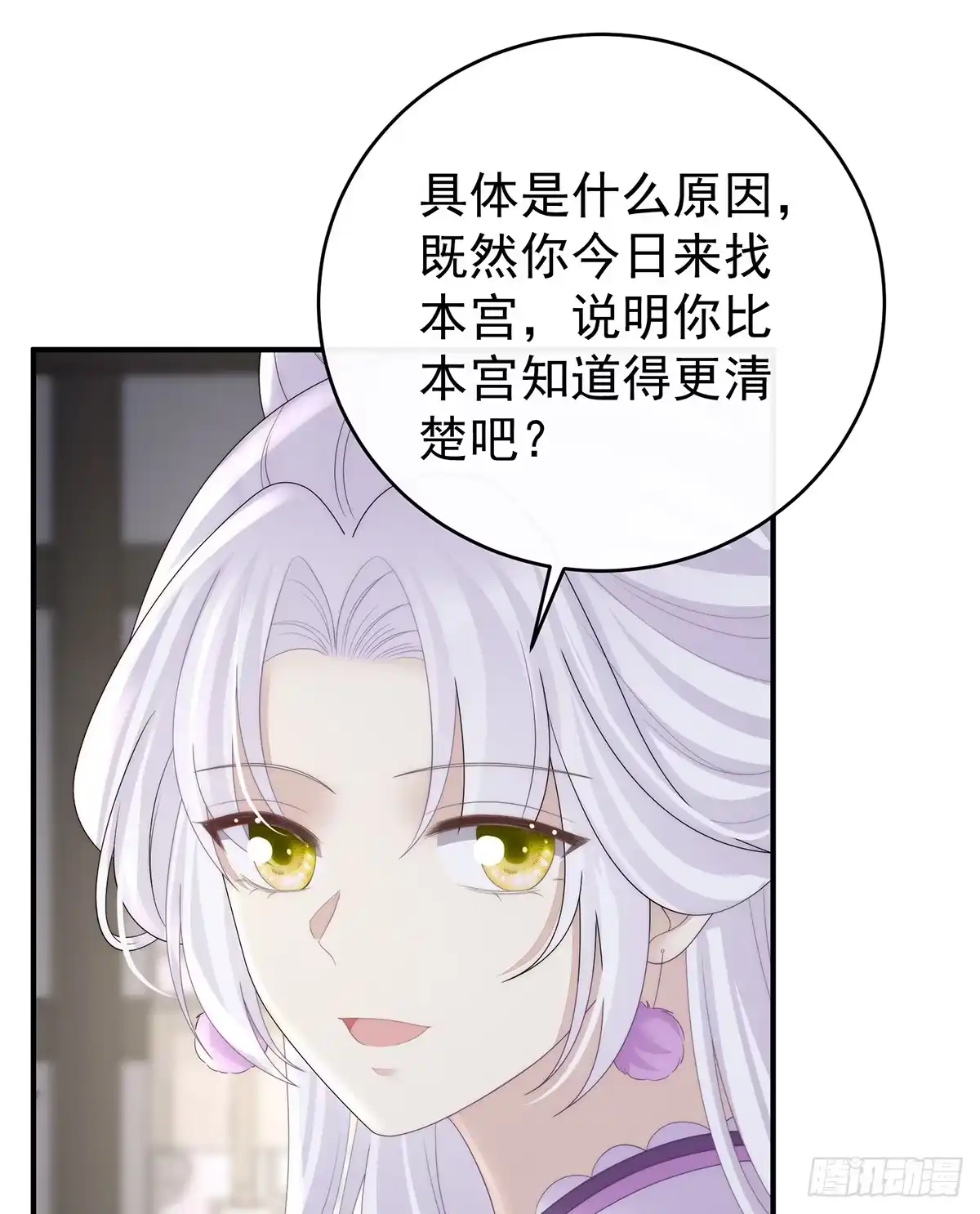 《妻主，请享用（别名：天喜红鸾）》只愿逍遥人世间 第25页