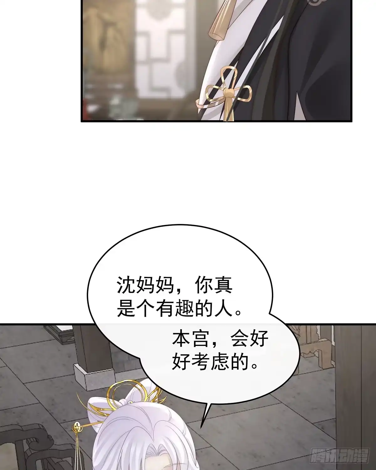 《妻主，请享用（别名：天喜红鸾）》只愿逍遥人世间 第48页