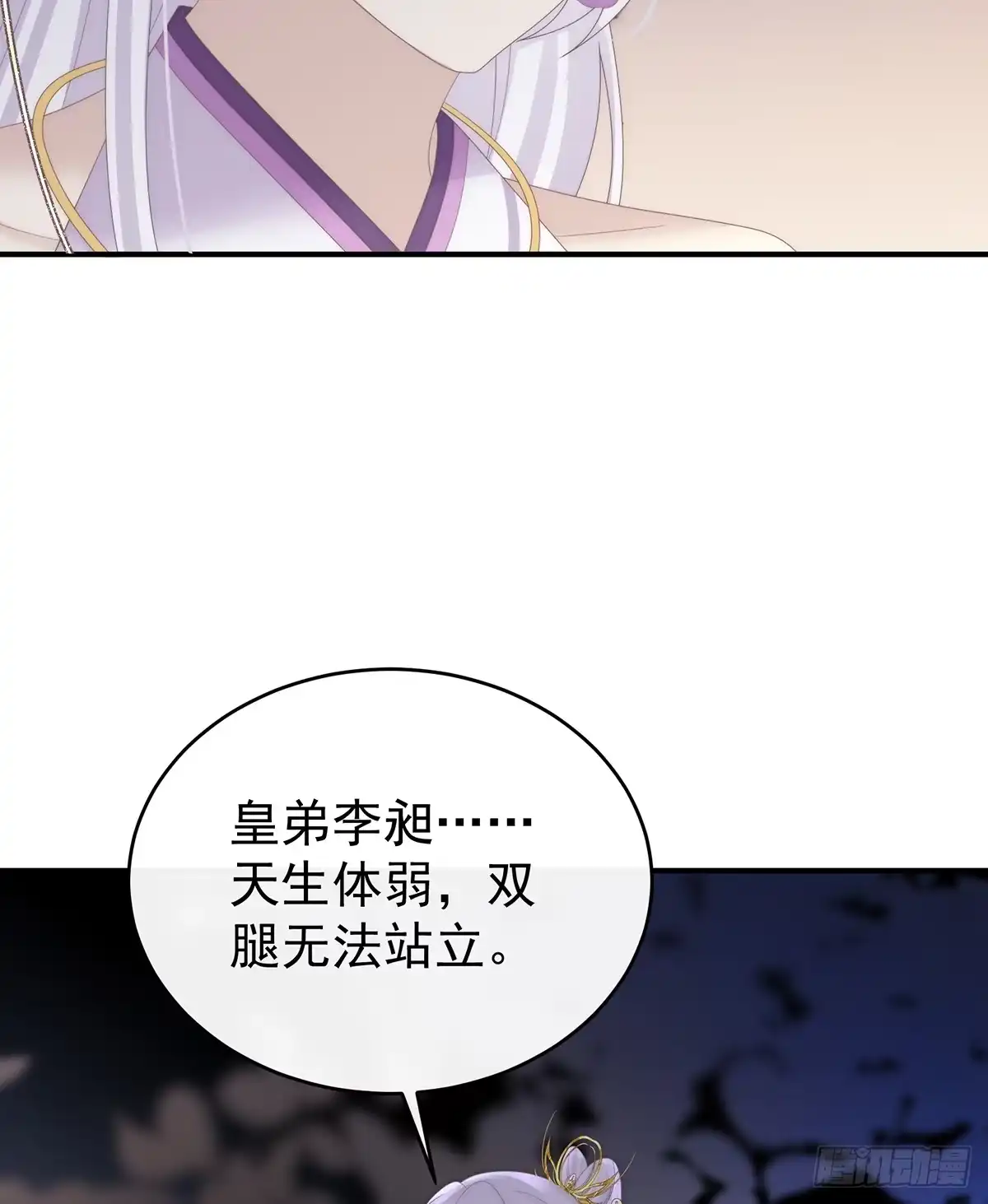 《妻主，请享用（别名：天喜红鸾）》只愿逍遥人世间 第13页