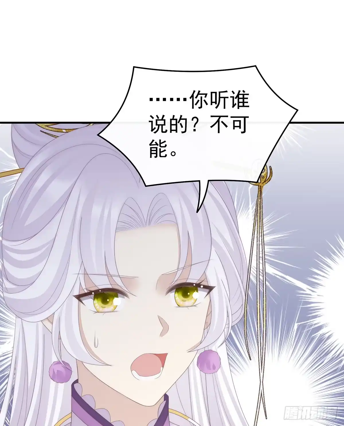 《妻主，请享用（别名：天喜红鸾）》只愿逍遥人世间 第31页