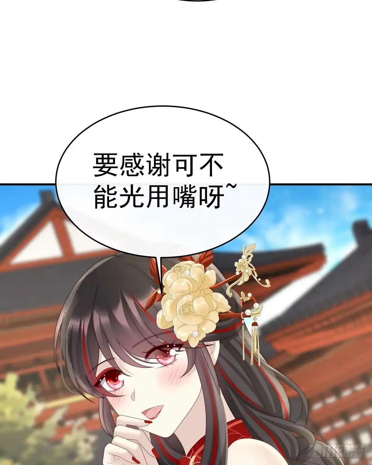 《妻主，请享用（别名：天喜红鸾）》只愿逍遥人世间 第60页