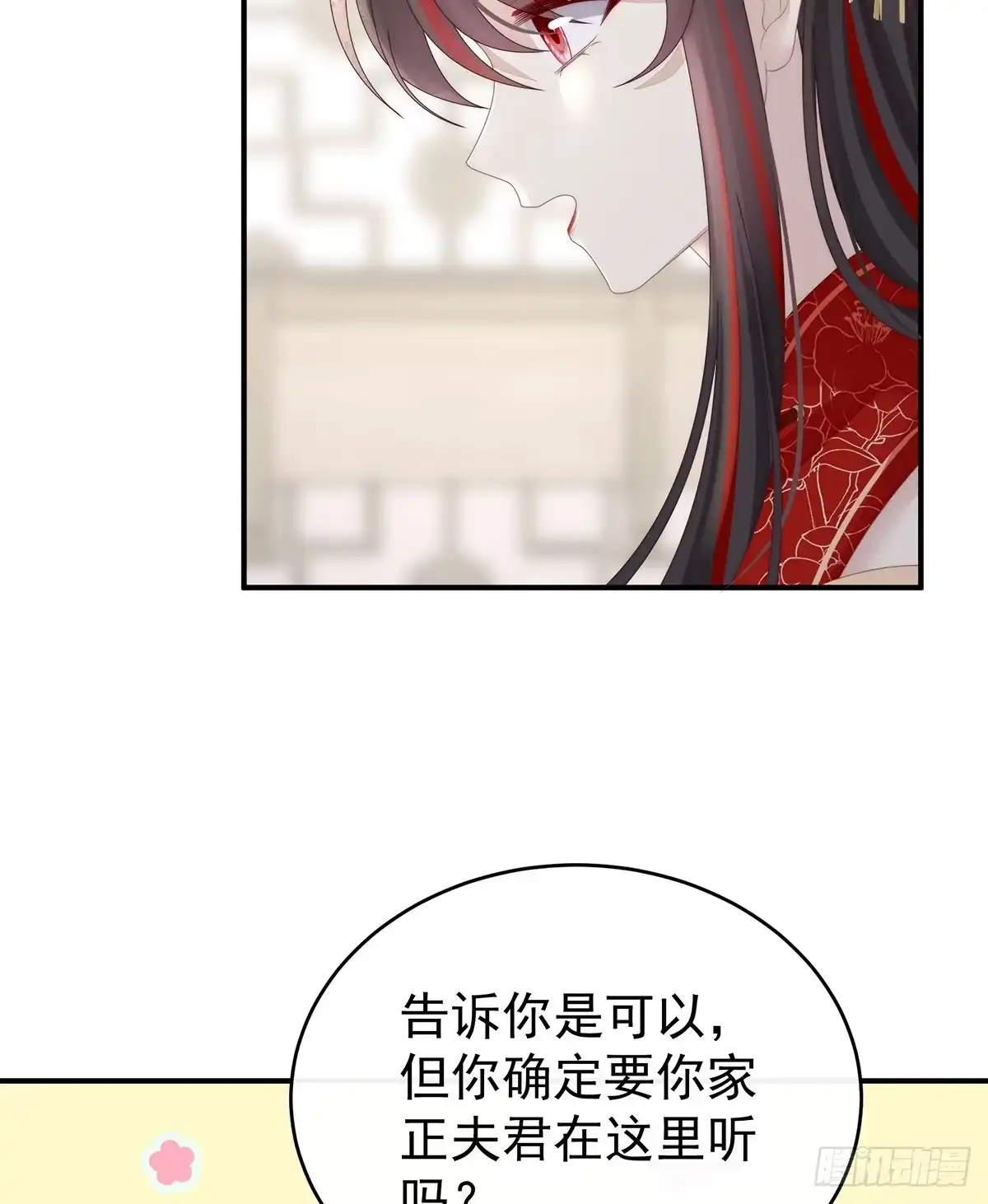 《妻主，请享用（别名：天喜红鸾）》只愿逍遥人世间 第8页