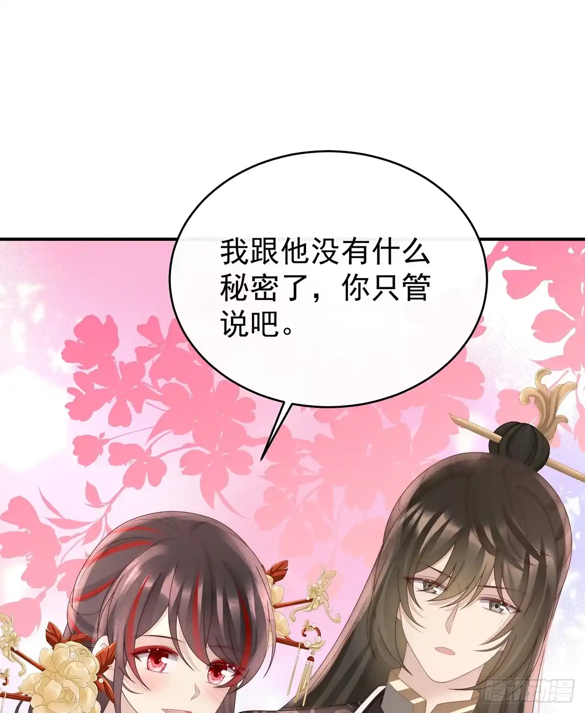 《妻主，请享用（别名：天喜红鸾）》只愿逍遥人世间 第10页
