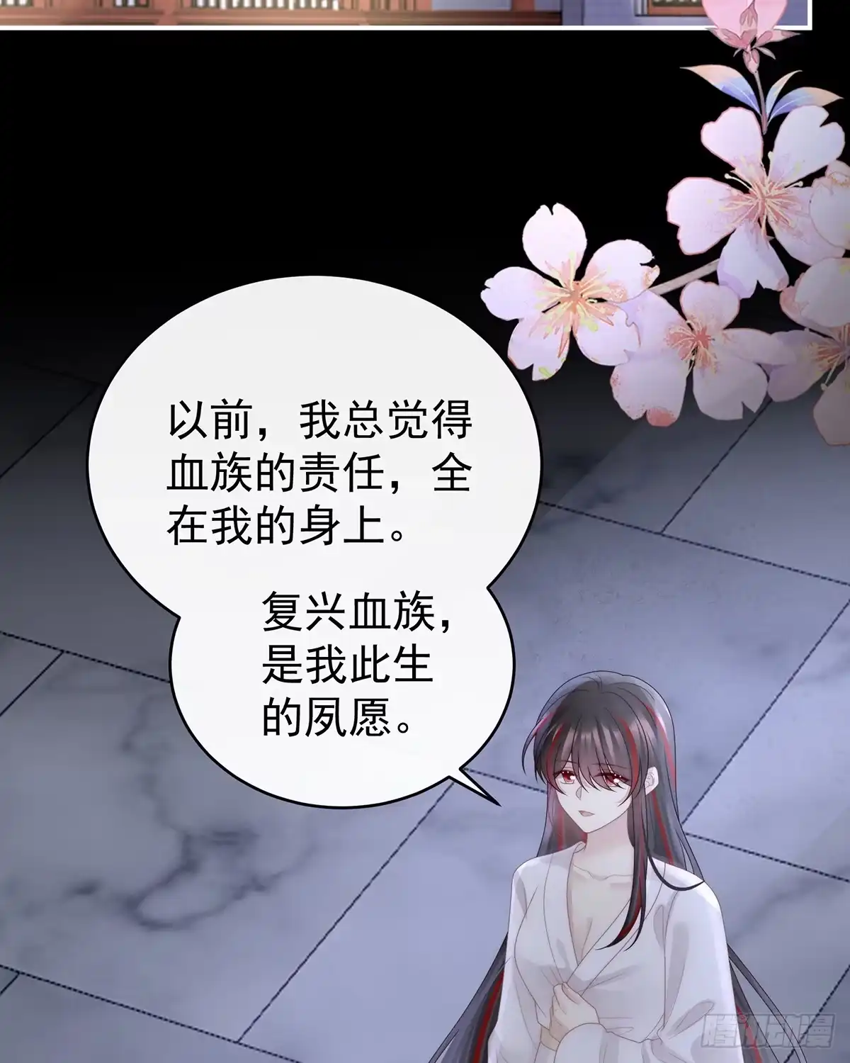 《妻主，请享用（别名：天喜红鸾）》与君同乐 第56页