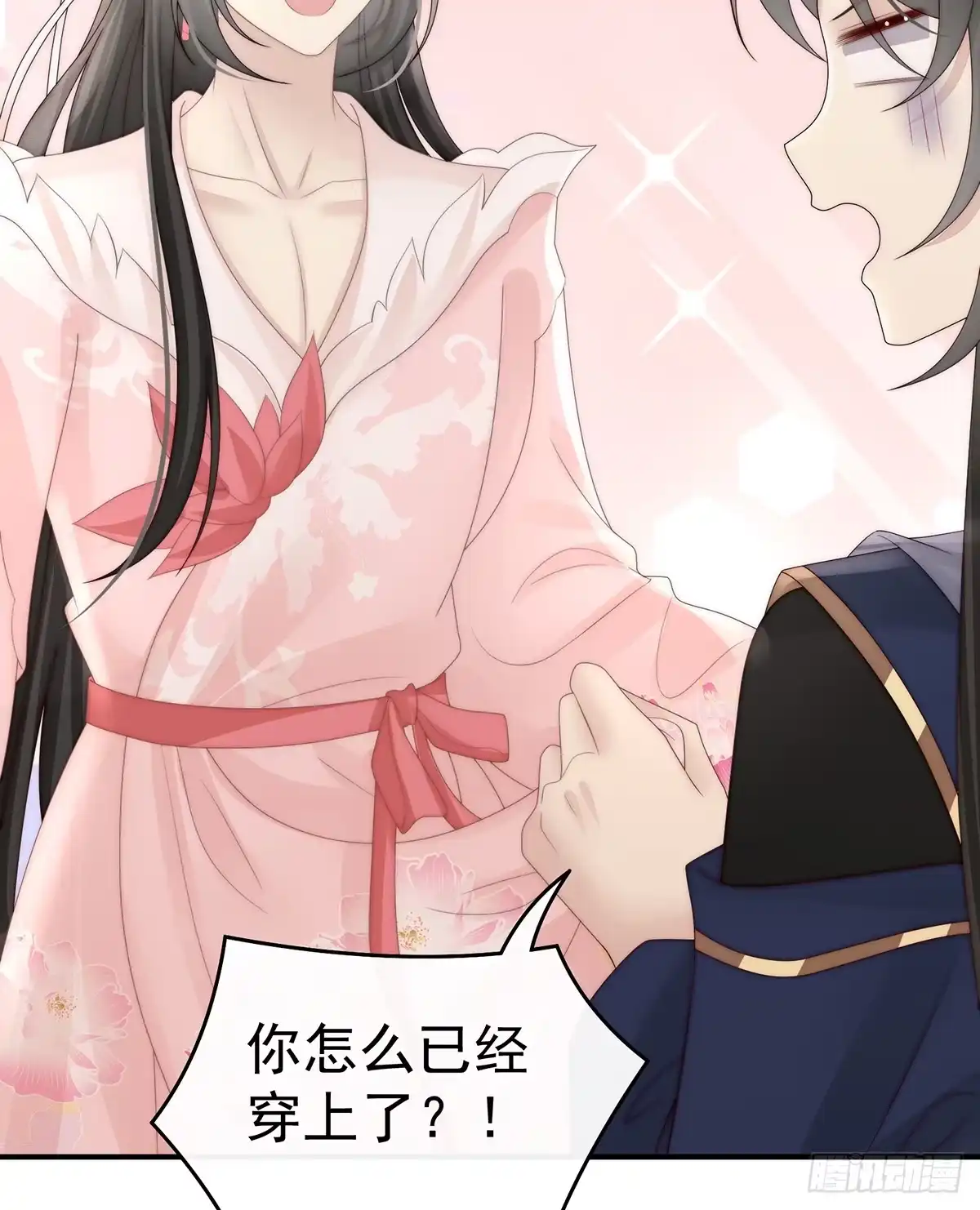 《妻主，请享用（别名：天喜红鸾）》与君同乐 第8页