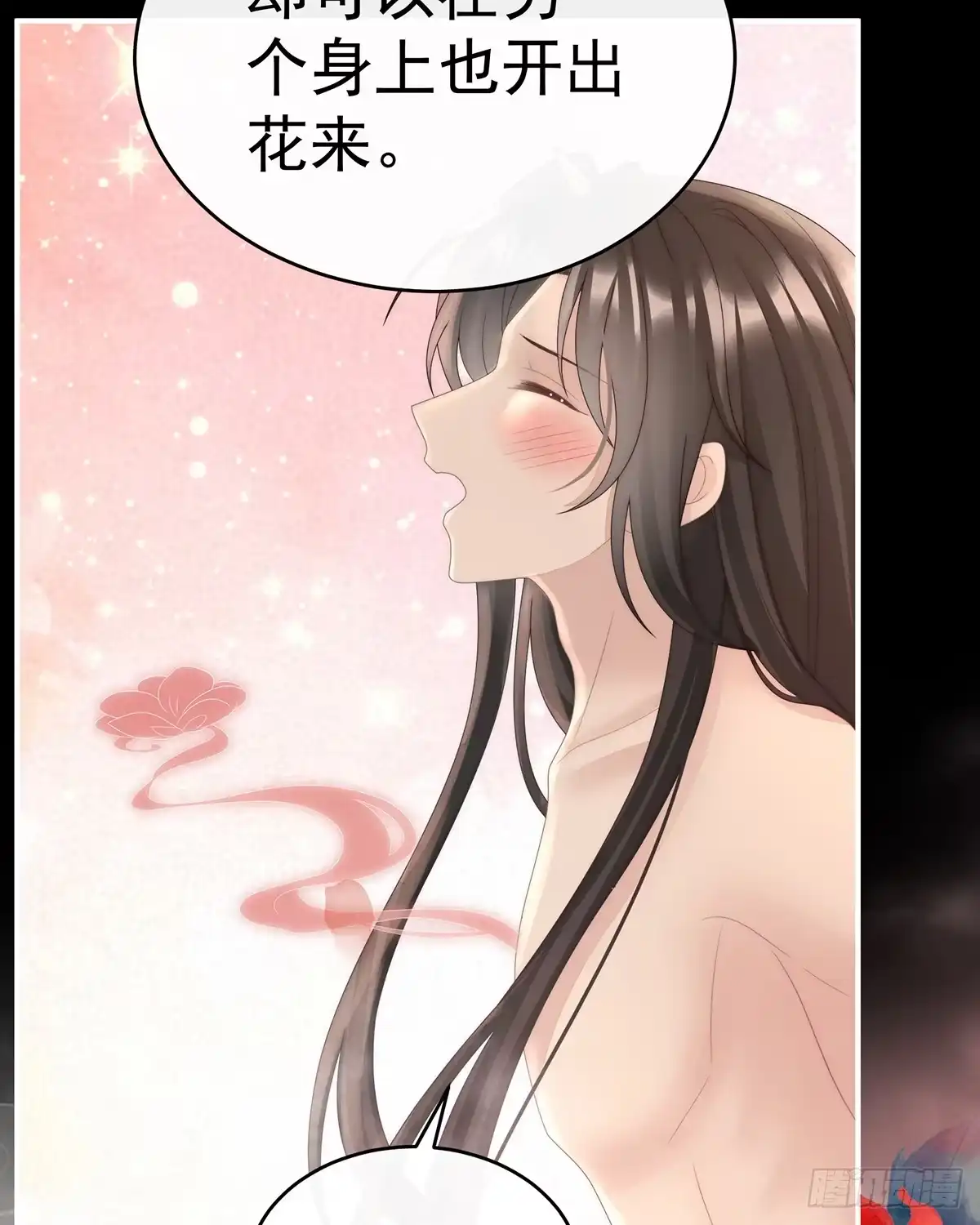 《妻主，请享用（别名：天喜红鸾）》与君同乐 第52页