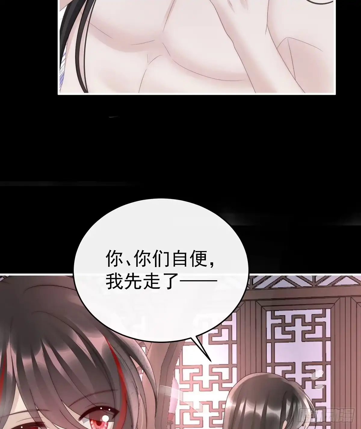 《妻主，请享用（别名：天喜红鸾）》与君同乐 第41页