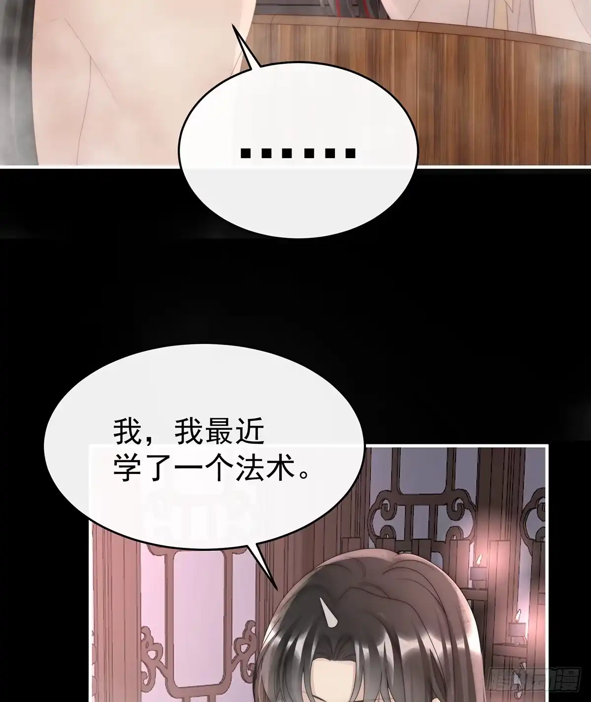 《妻主，请享用（别名：天喜红鸾）》与君同乐 第31页