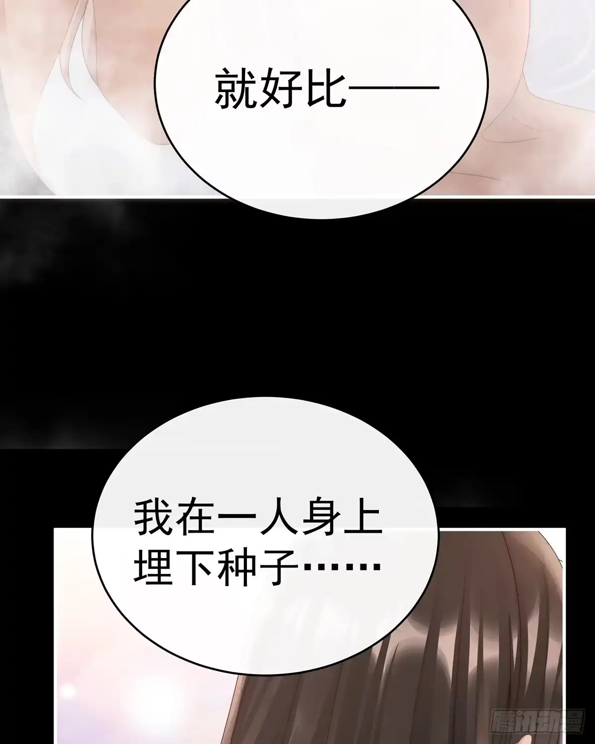 《妻主，请享用（别名：天喜红鸾）》与君同乐 第50页