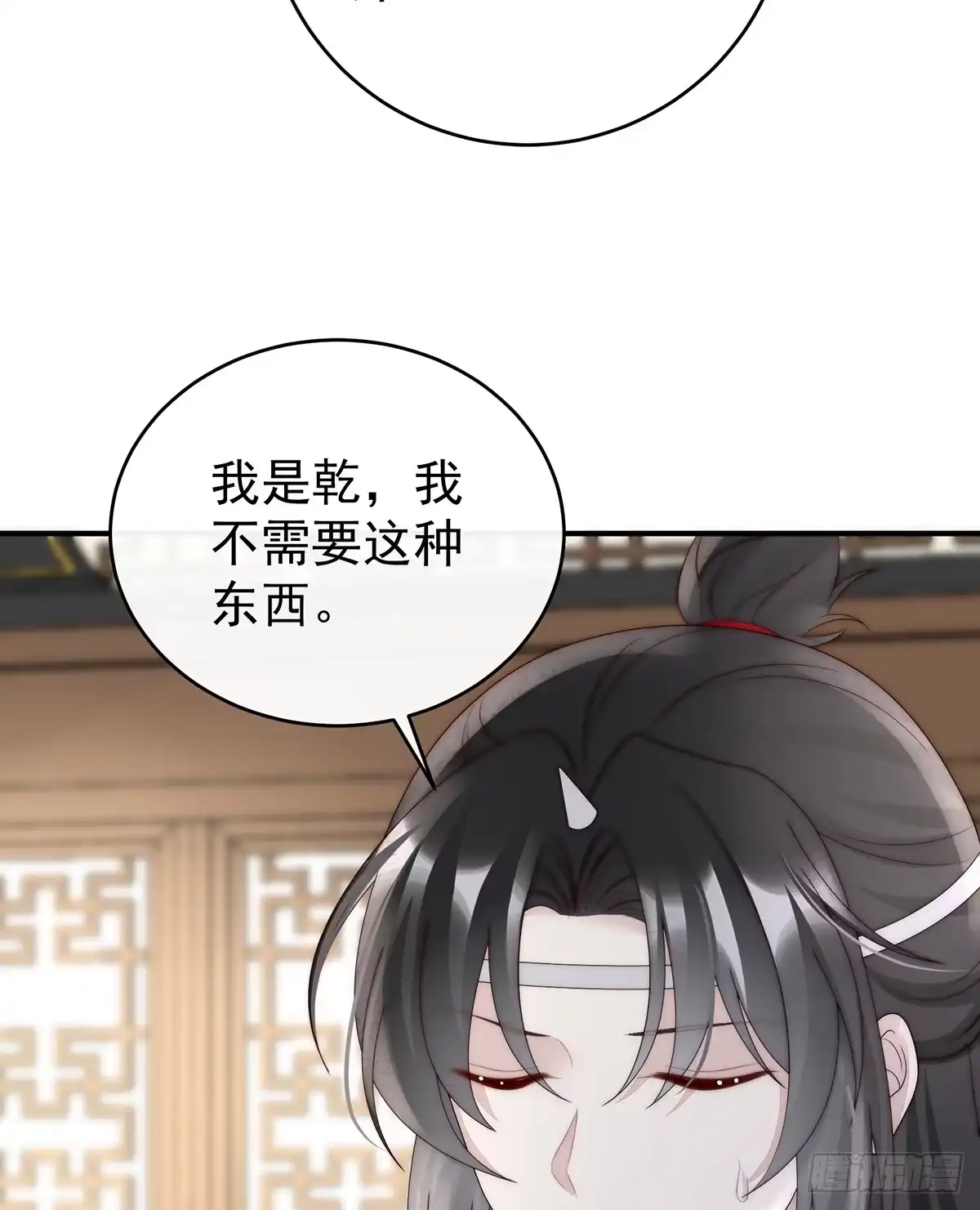 《妻主，请享用（别名：天喜红鸾）》与君同乐 第6页