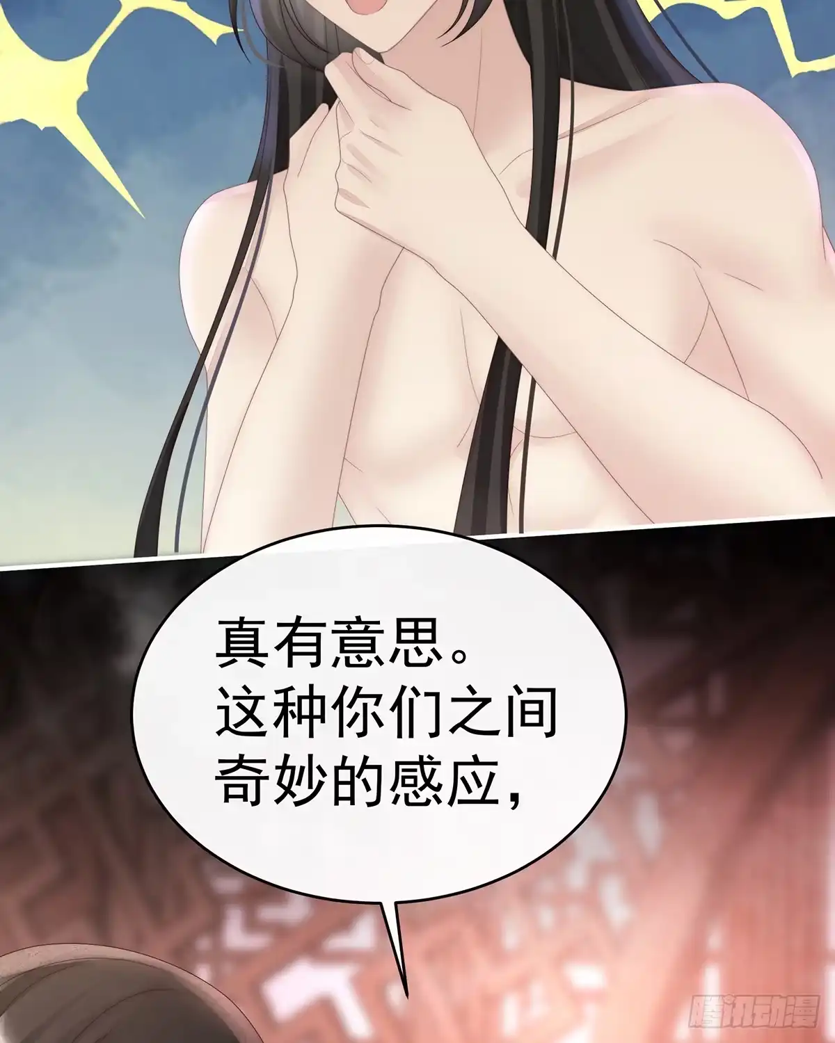 《妻主，请享用（别名：天喜红鸾）》与君同乐 第48页