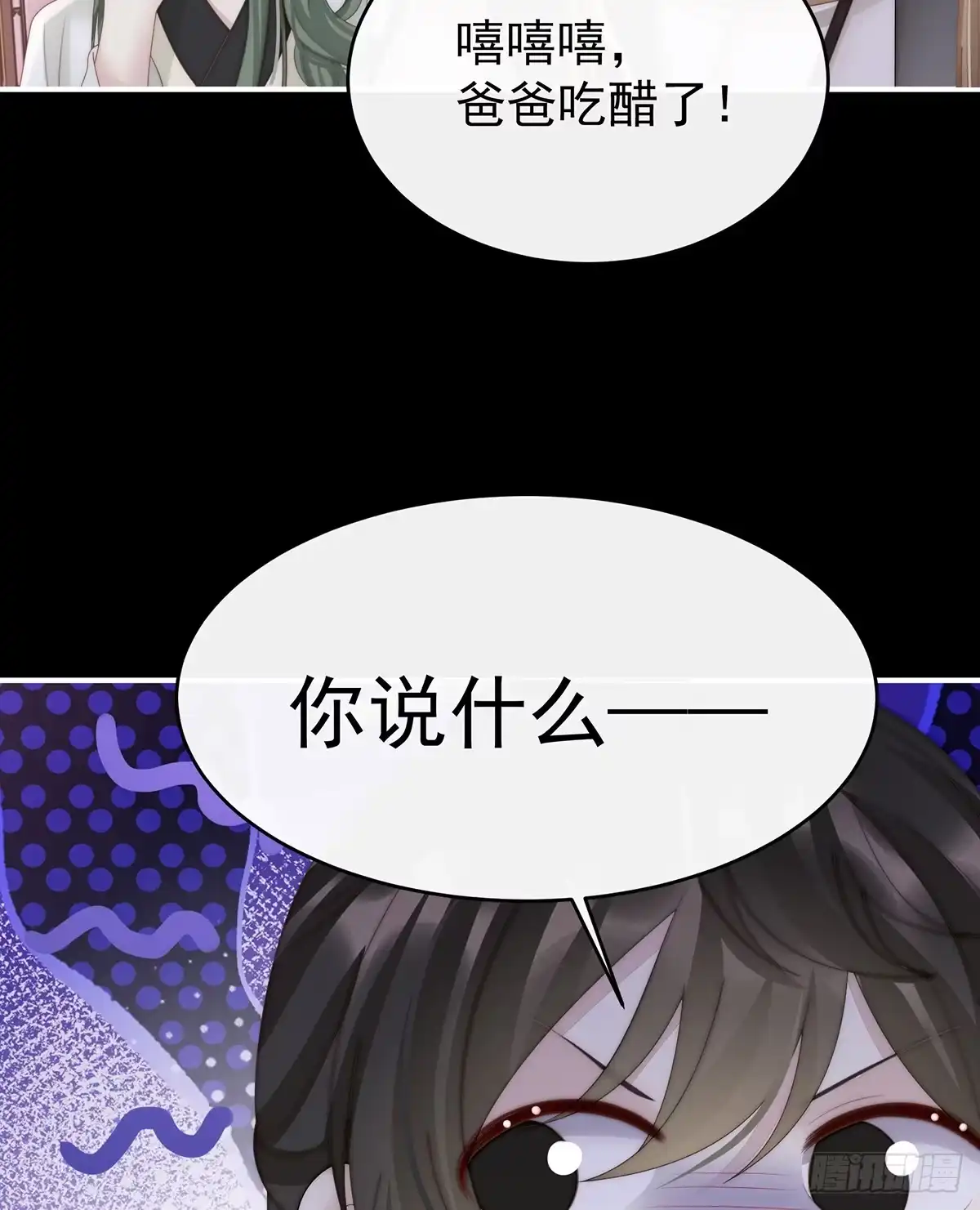 《妻主，请享用（别名：天喜红鸾）》与君同乐 第18页