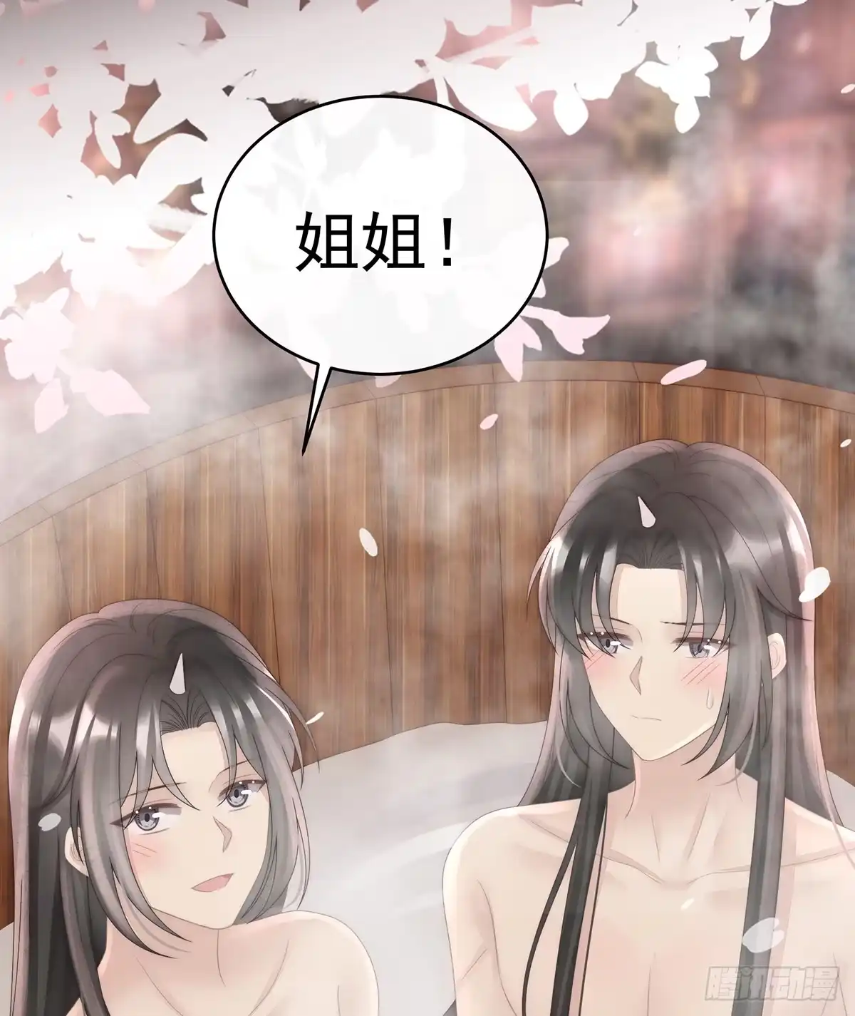 《妻主，请享用（别名：天喜红鸾）》与君同乐 第24页
