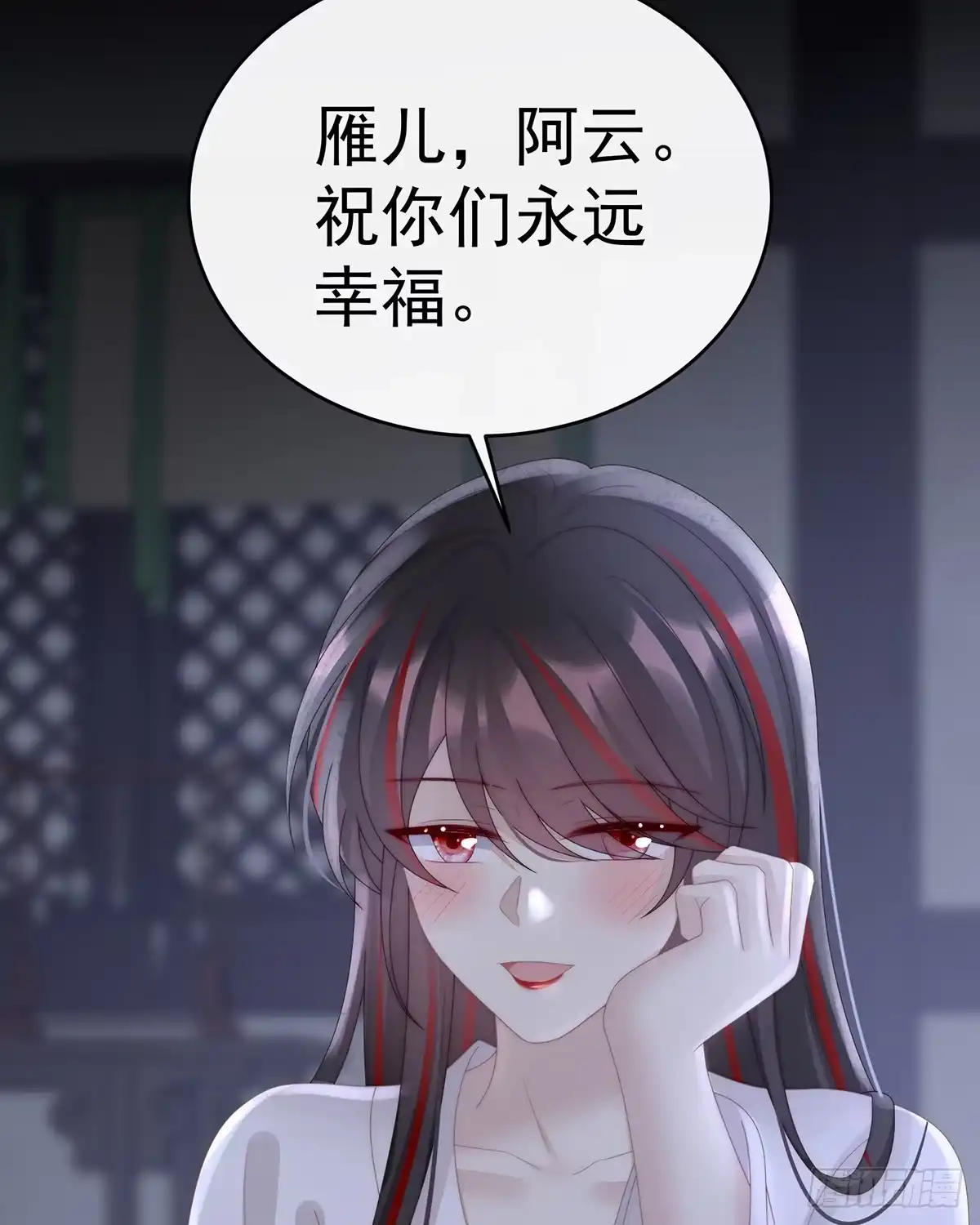 《妻主，请享用（别名：天喜红鸾）》与君同乐 第61页