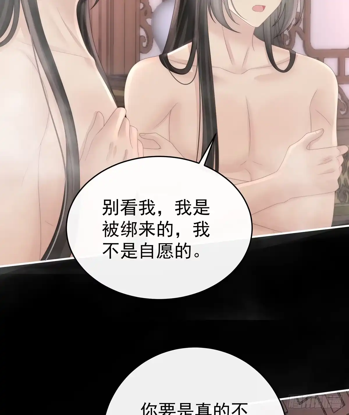 《妻主，请享用（别名：天喜红鸾）》与君同乐 第29页