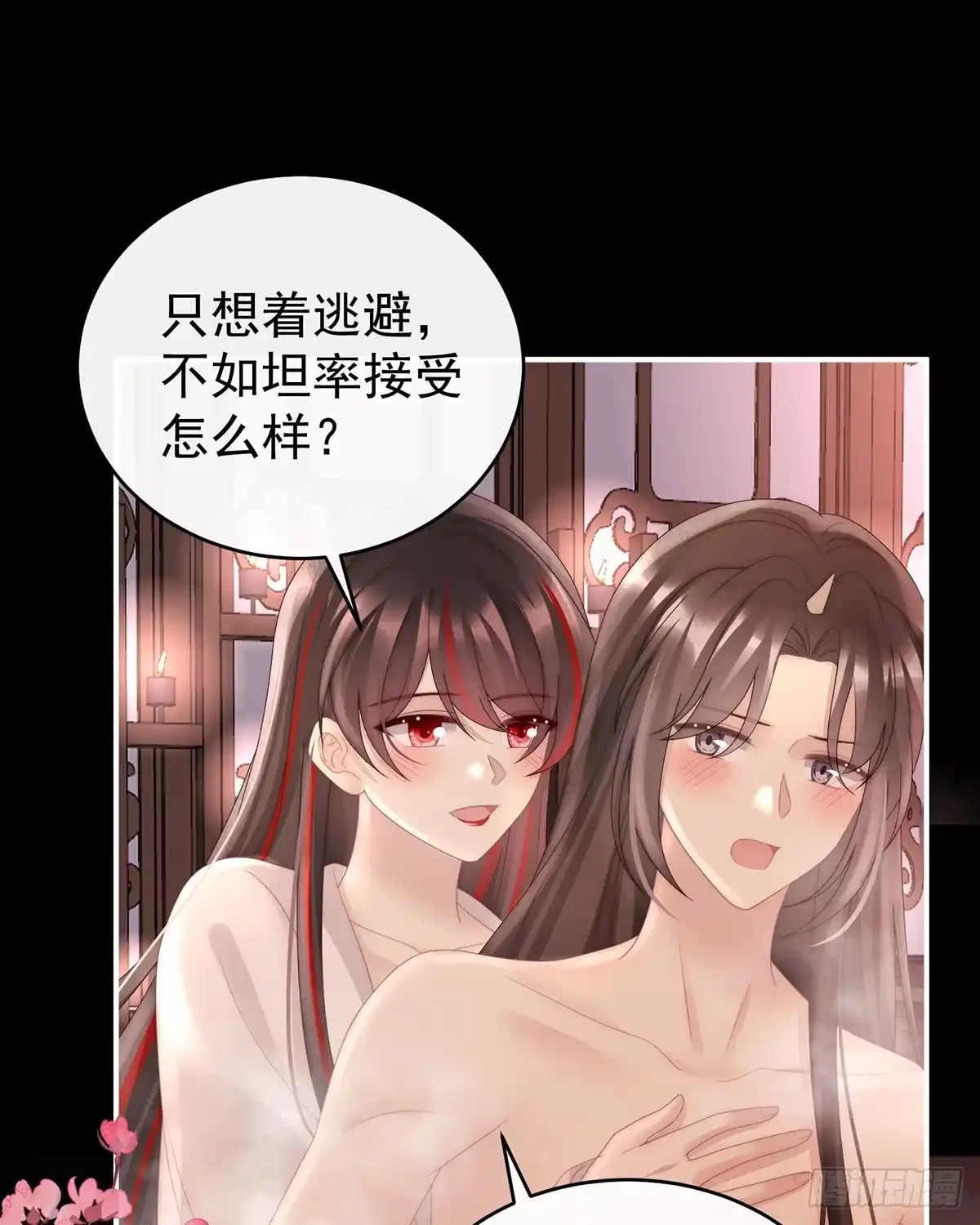《妻主，请享用（别名：天喜红鸾）》与君同乐 第43页