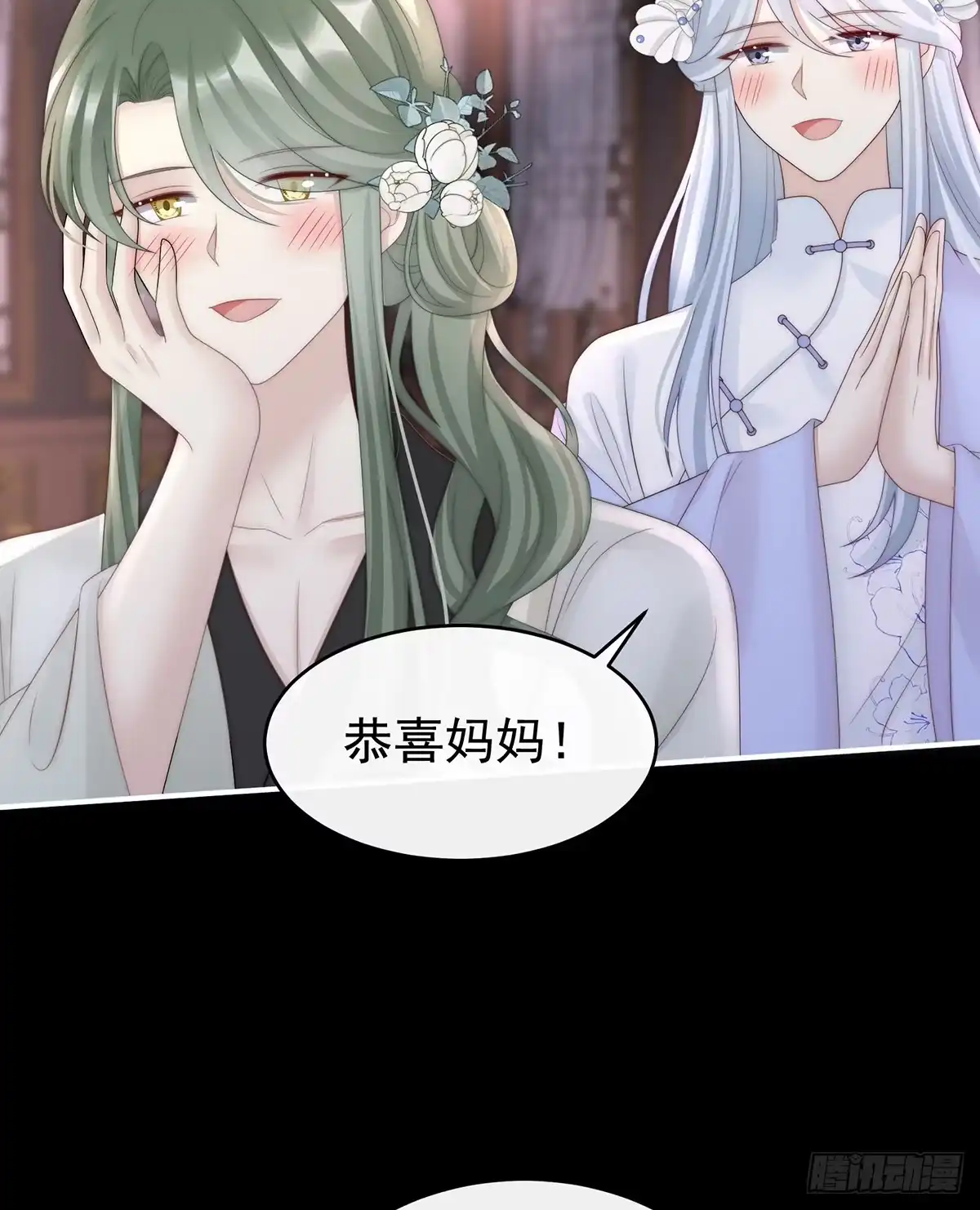 《妻主，请享用（别名：天喜红鸾）》与君同乐 第16页