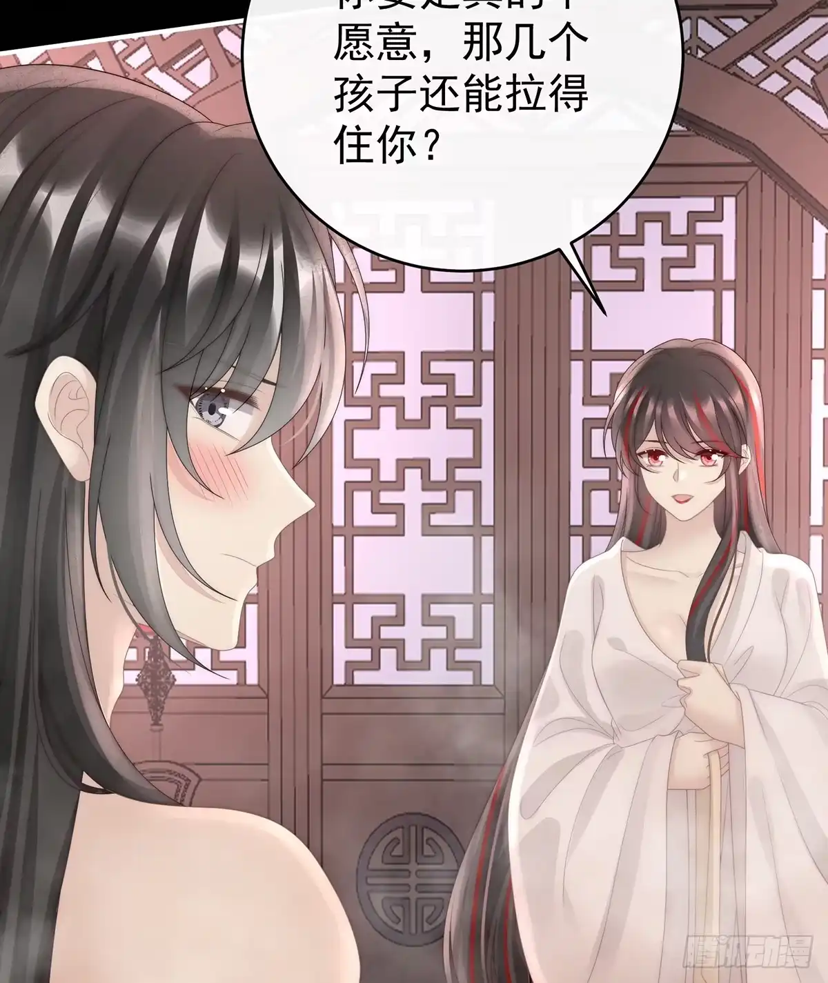 《妻主，请享用（别名：天喜红鸾）》与君同乐 第30页