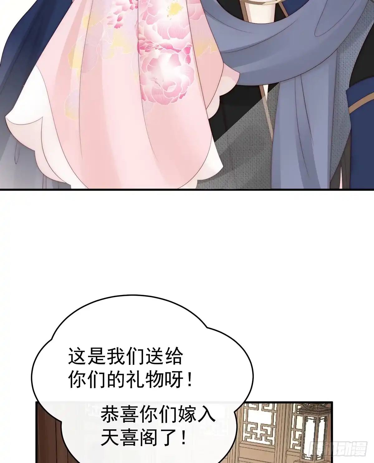 《妻主，请享用（别名：天喜红鸾）》与君同乐 第4页