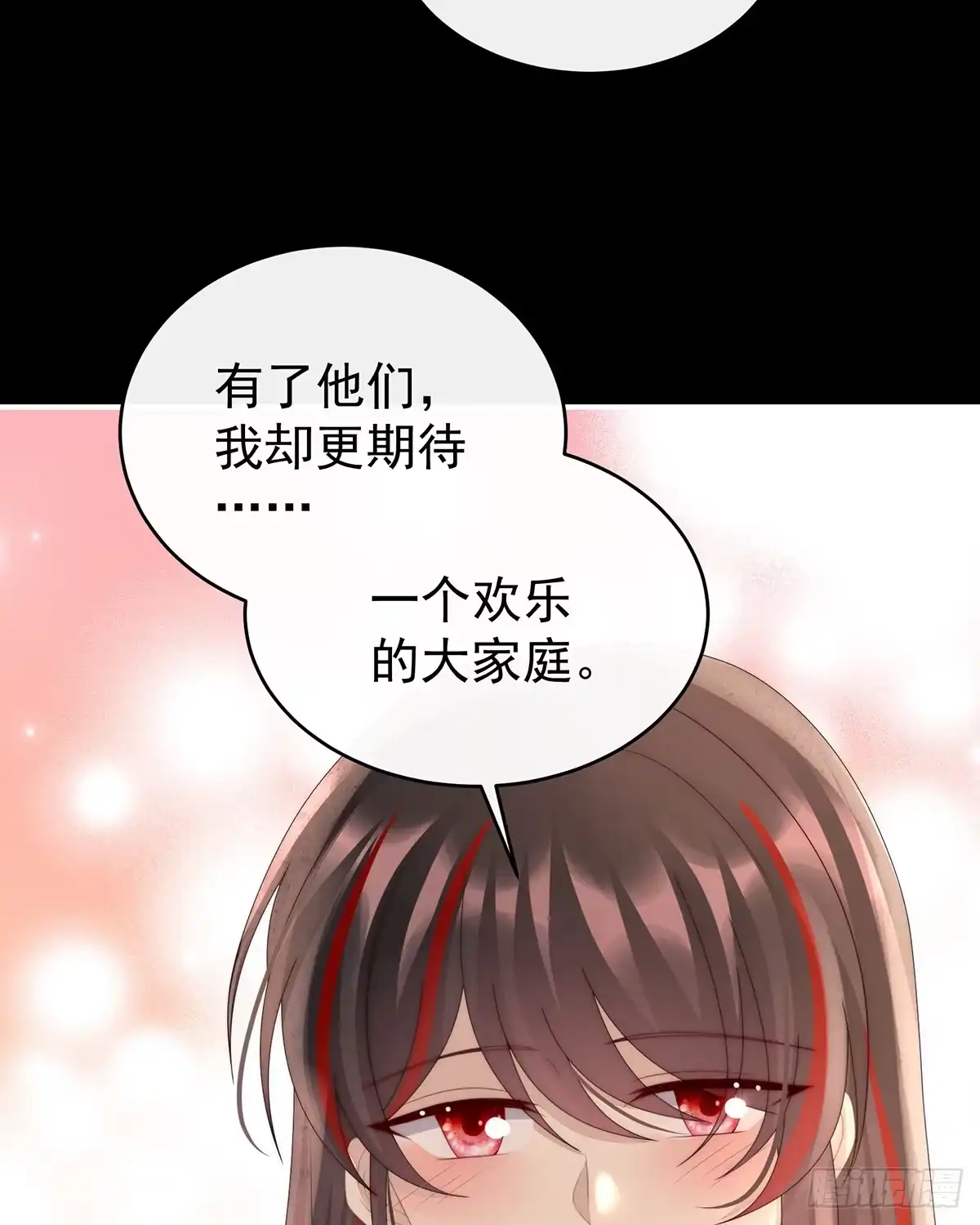 《妻主，请享用（别名：天喜红鸾）》与君同乐 第58页