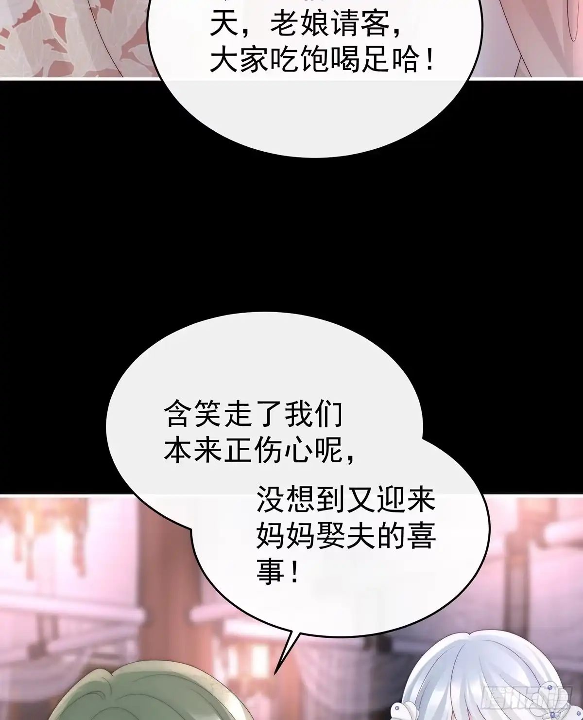 《妻主，请享用（别名：天喜红鸾）》与君同乐 第15页