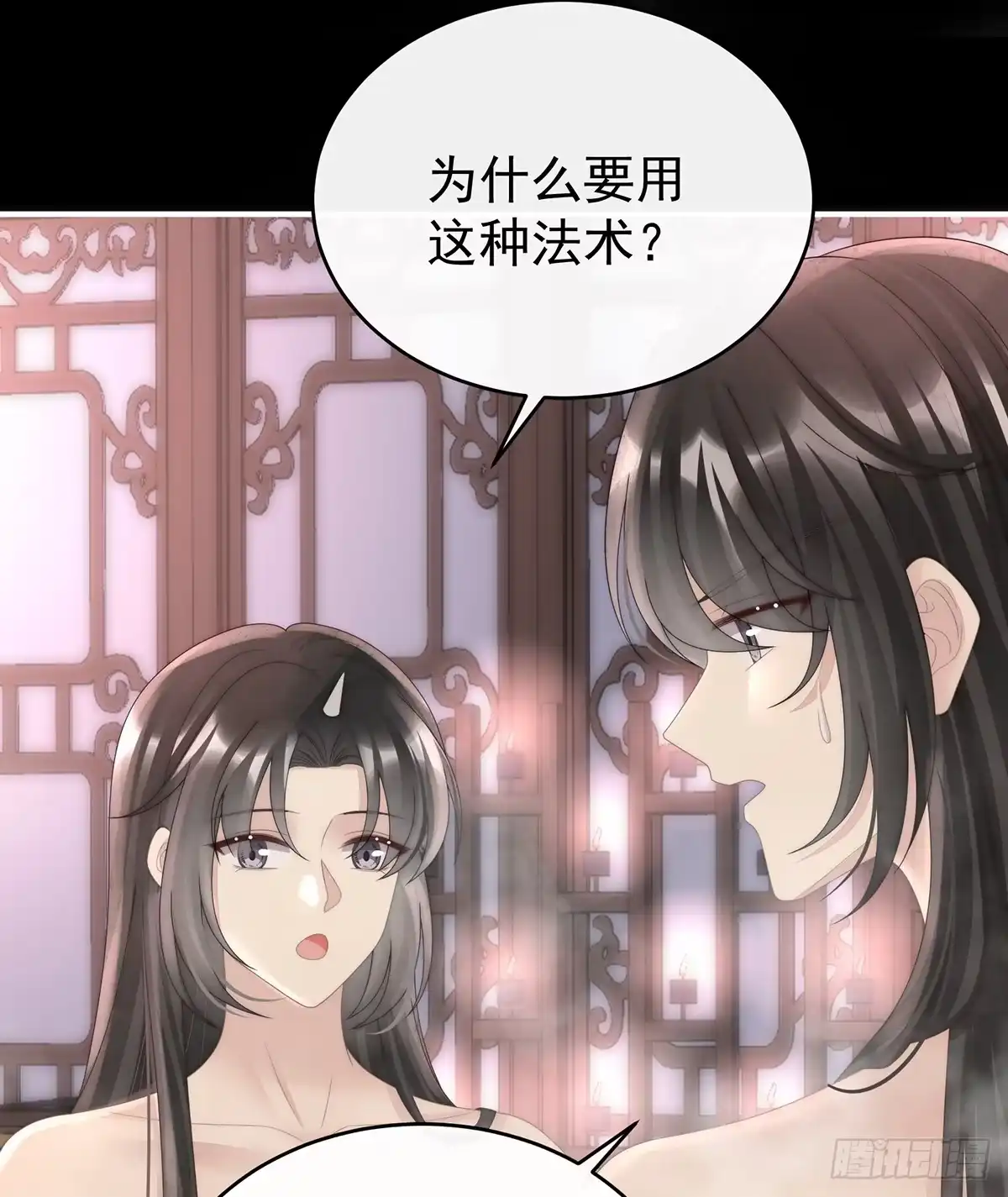 《妻主，请享用（别名：天喜红鸾）》与君同乐 第33页