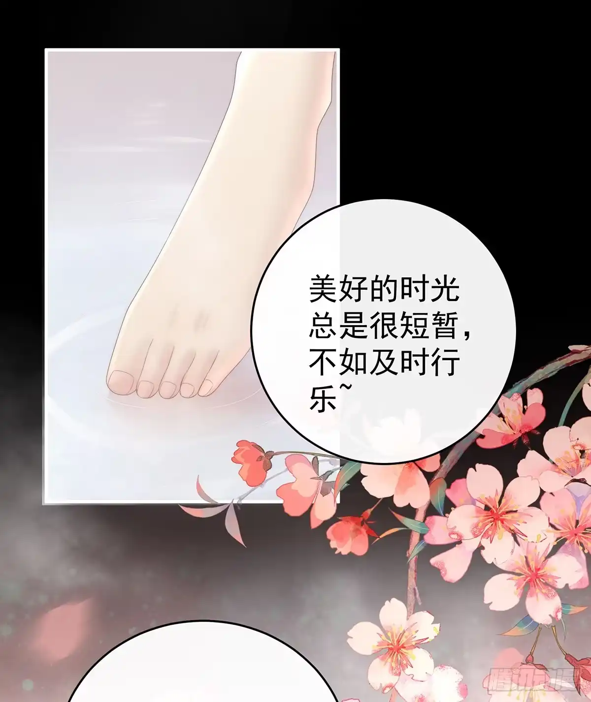《妻主，请享用（别名：天喜红鸾）》与君同乐 第36页