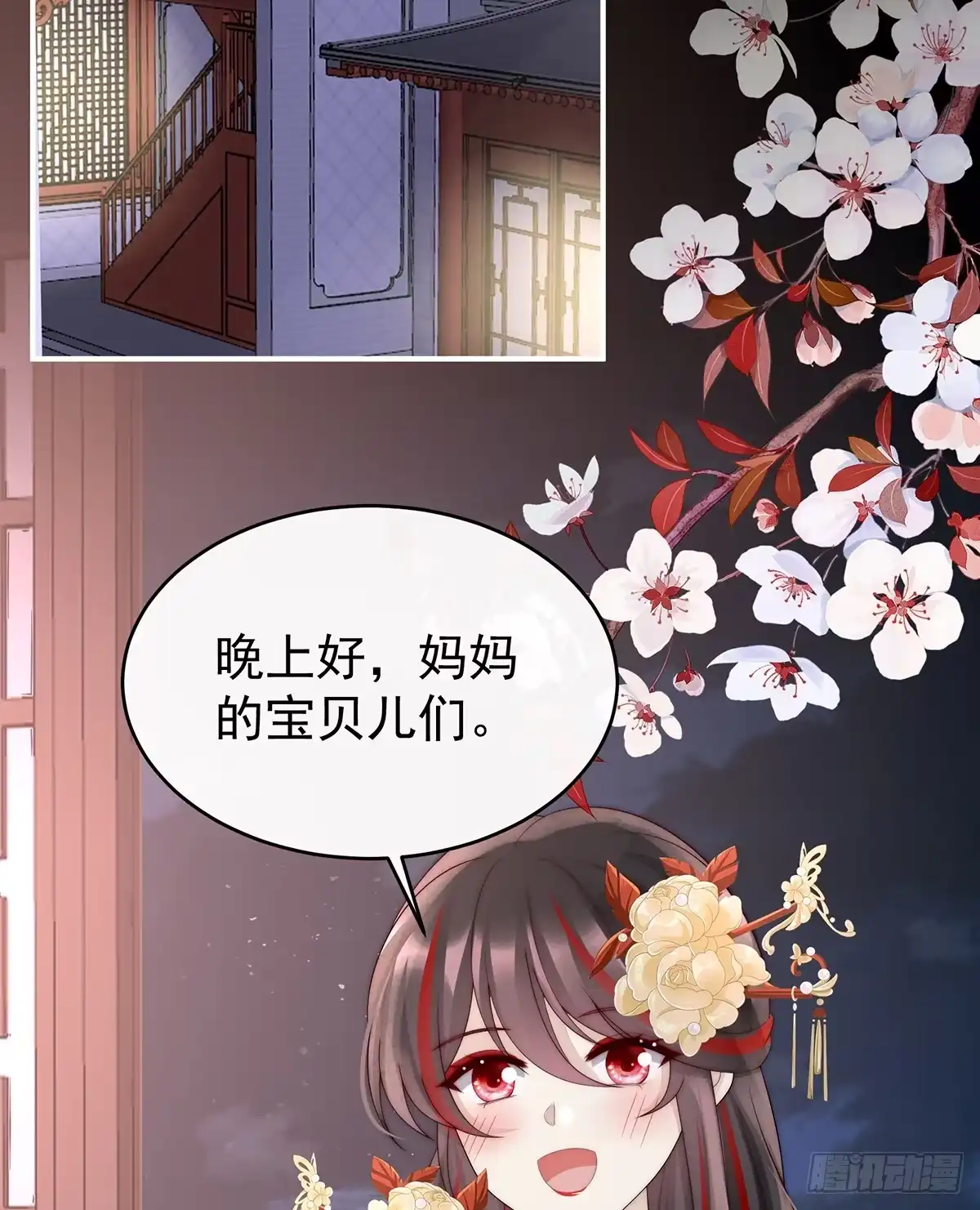 《妻主，请享用（别名：天喜红鸾）》与君同乐 第13页