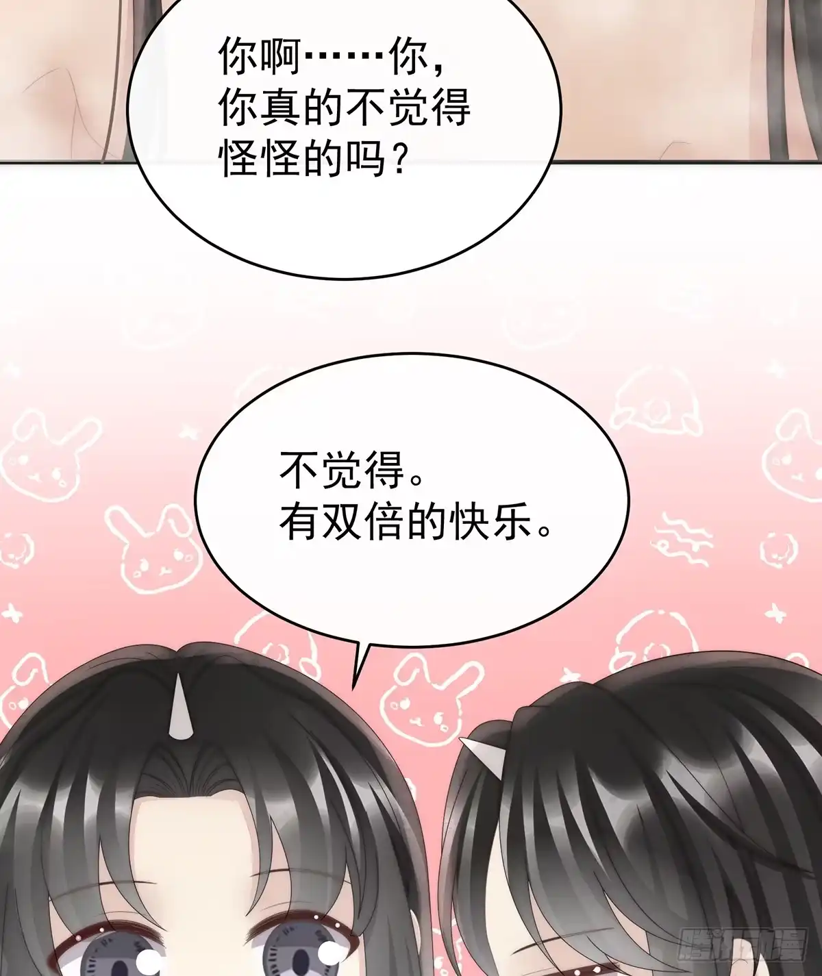 《妻主，请享用（别名：天喜红鸾）》与君同乐 第34页