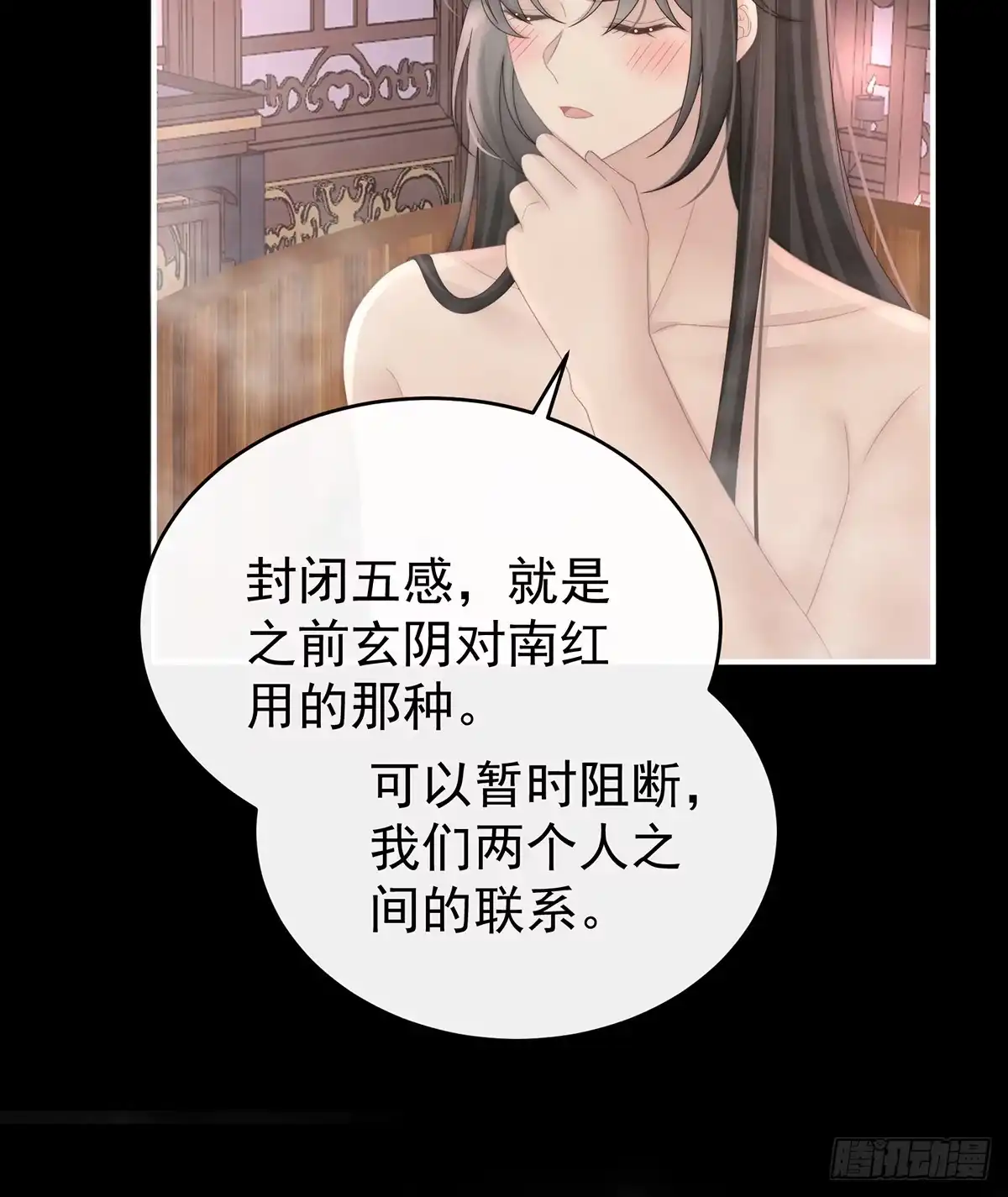 《妻主，请享用（别名：天喜红鸾）》与君同乐 第32页