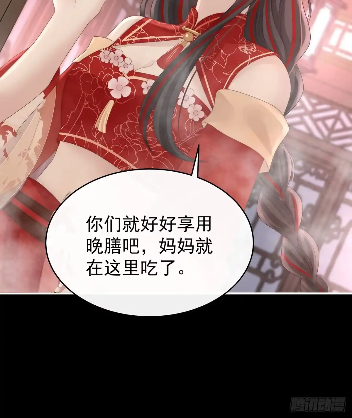 《妻主，请享用（别名：天喜红鸾）》与君同乐 第27页