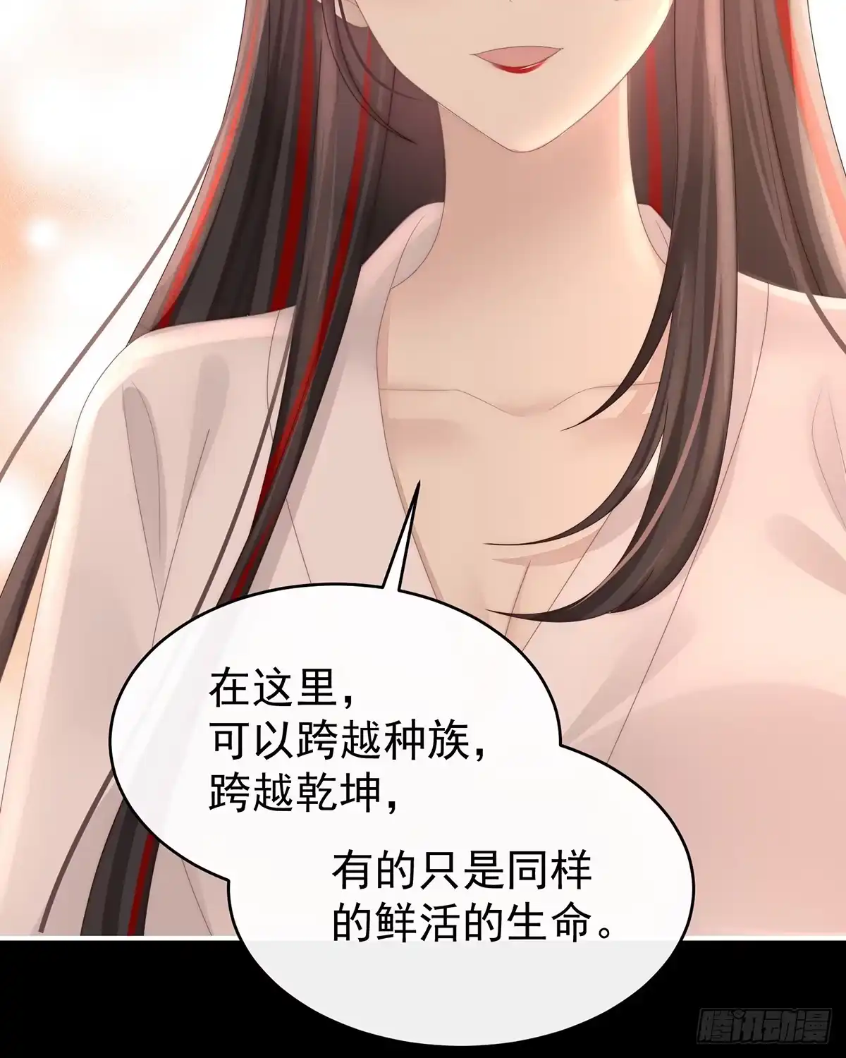 《妻主，请享用（别名：天喜红鸾）》与君同乐 第59页