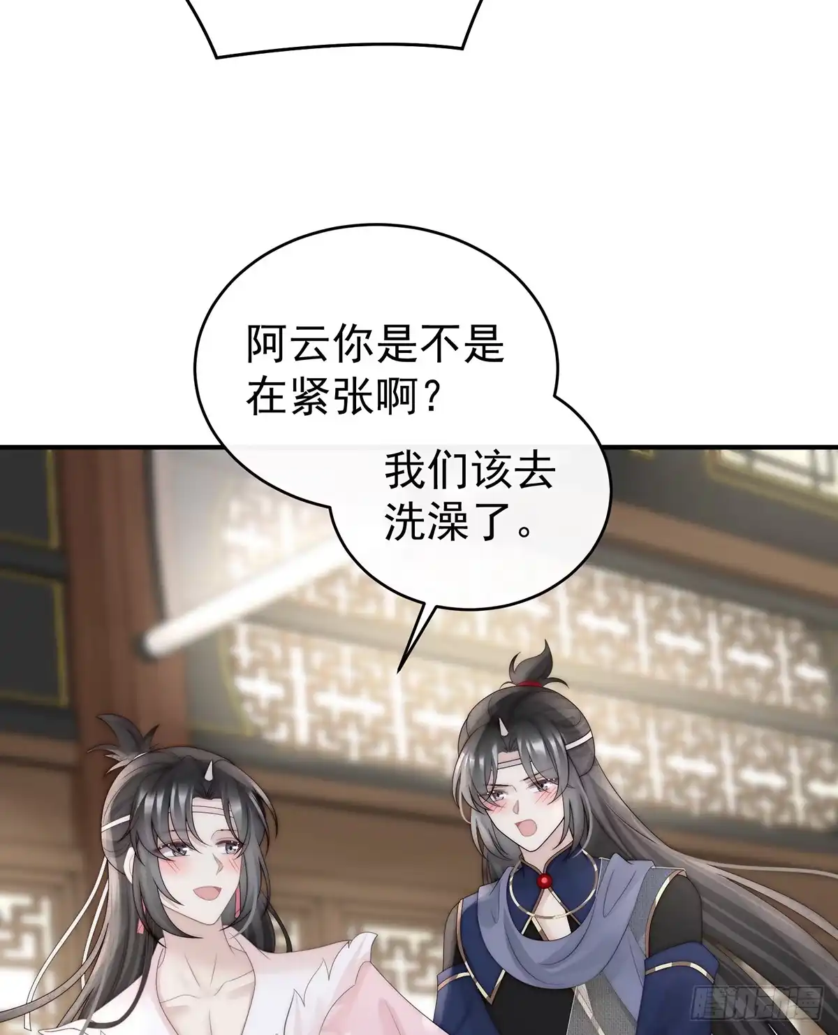 《妻主，请享用（别名：天喜红鸾）》与君同乐 第9页