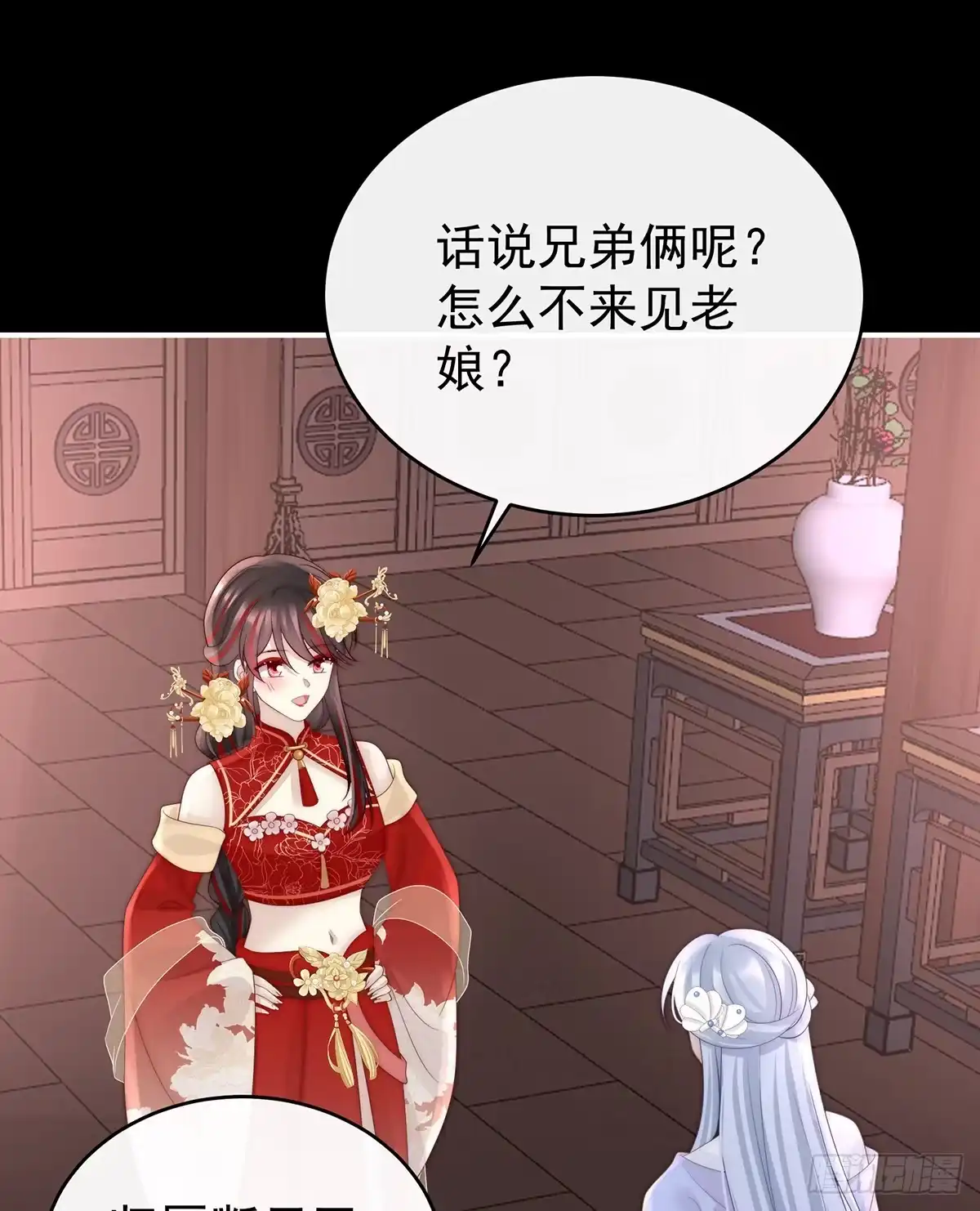 《妻主，请享用（别名：天喜红鸾）》与君同乐 第20页