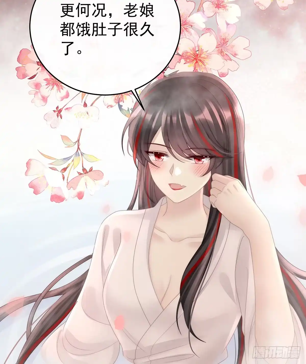 《妻主，请享用（别名：天喜红鸾）》与君同乐 第37页