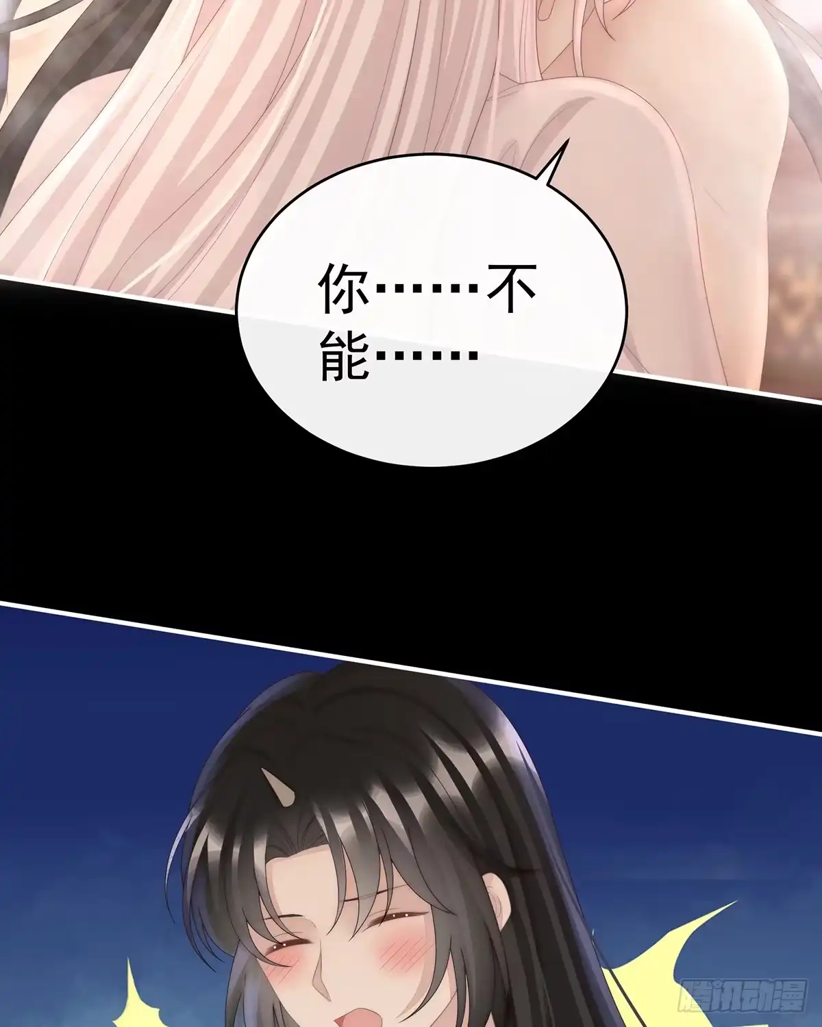 《妻主，请享用（别名：天喜红鸾）》与君同乐 第47页