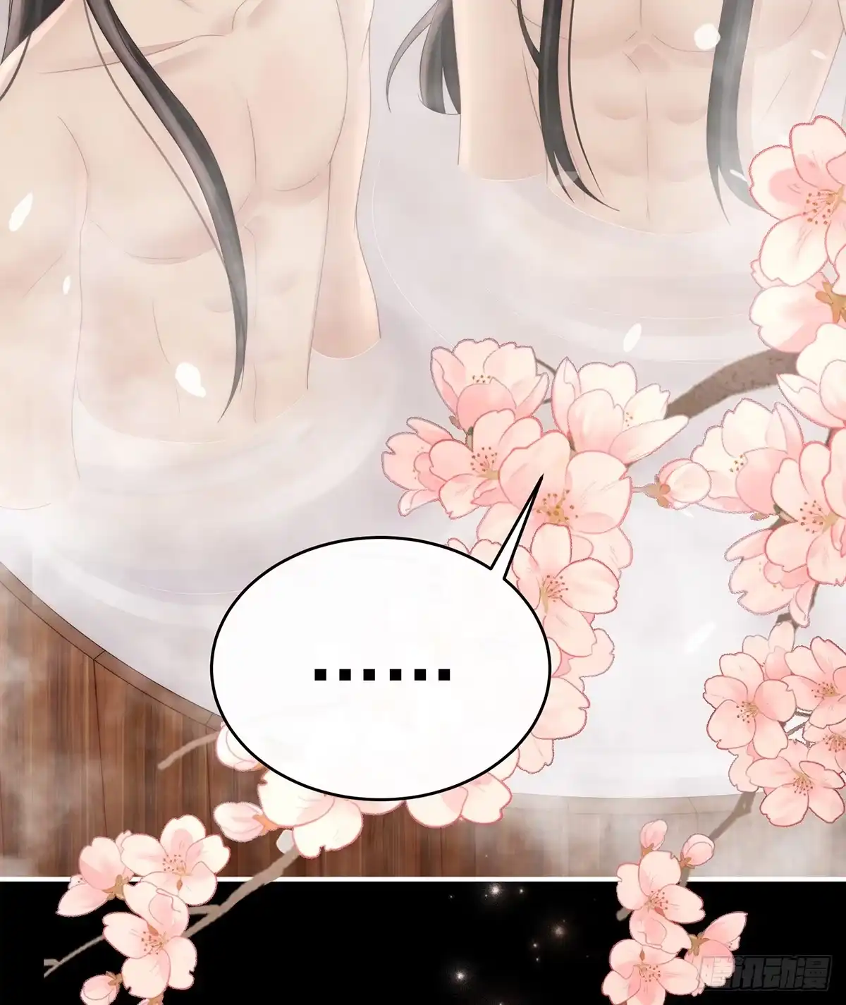《妻主，请享用（别名：天喜红鸾）》与君同乐 第25页