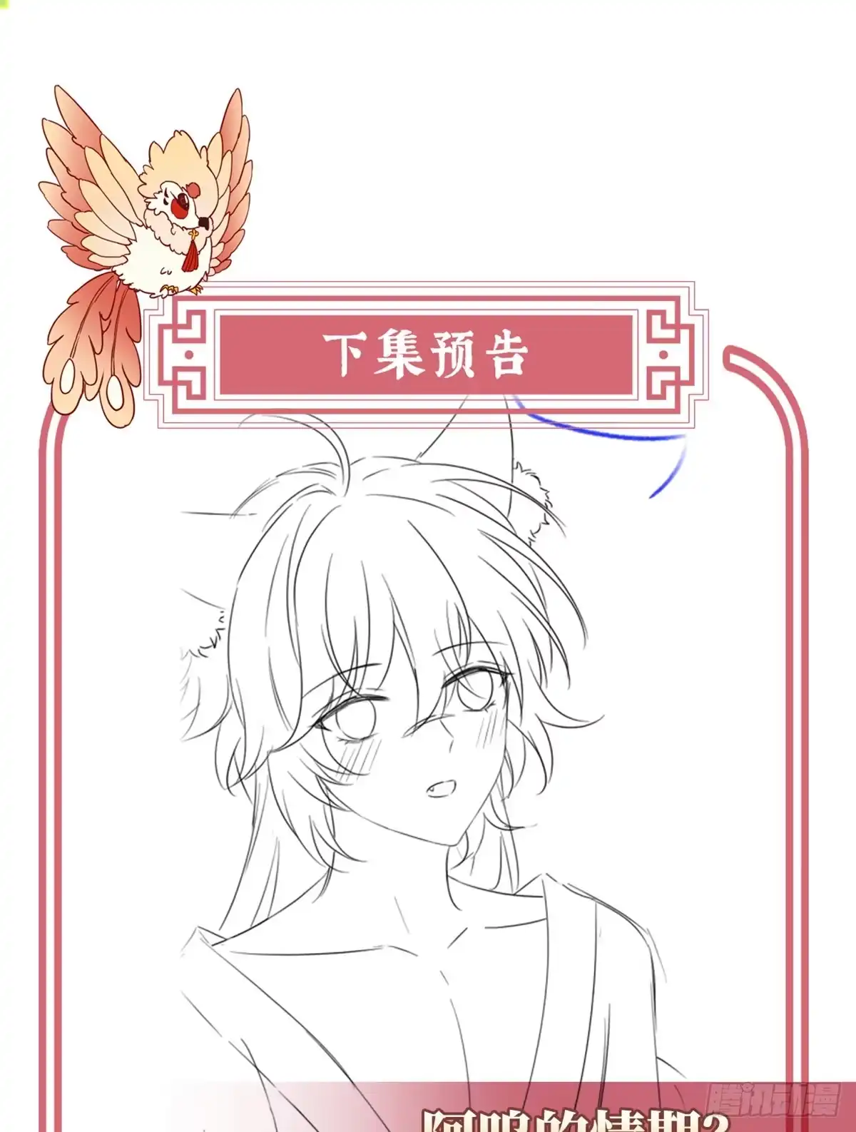《妻主，请享用（别名：天喜红鸾）》与君同乐 第63页