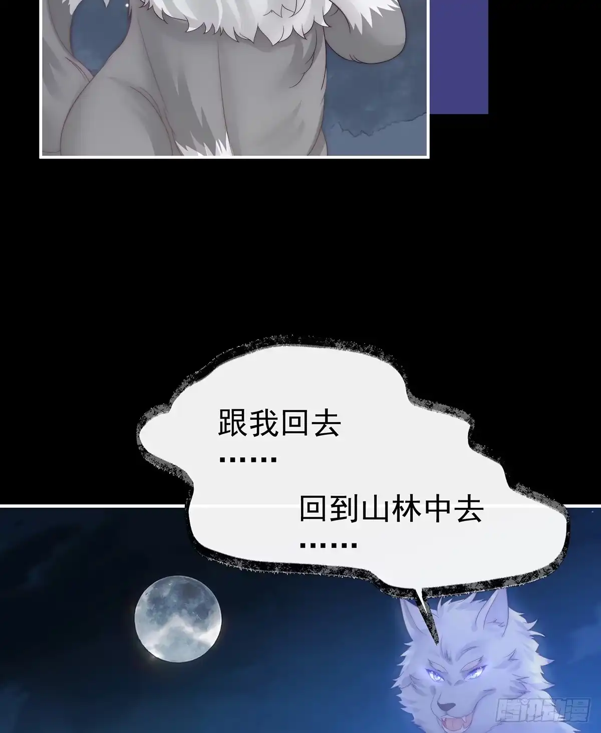 《妻主，请享用（别名：天喜红鸾）》阿呜的情期 第54页