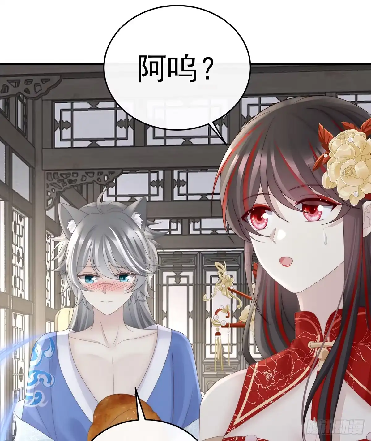 《妻主，请享用（别名：天喜红鸾）》阿呜的情期 第25页