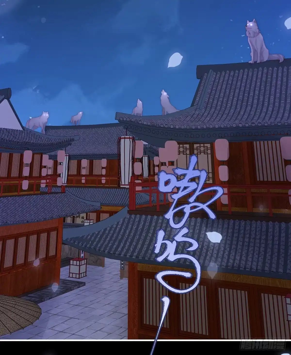 《妻主，请享用（别名：天喜红鸾）》阿呜的情期 第49页