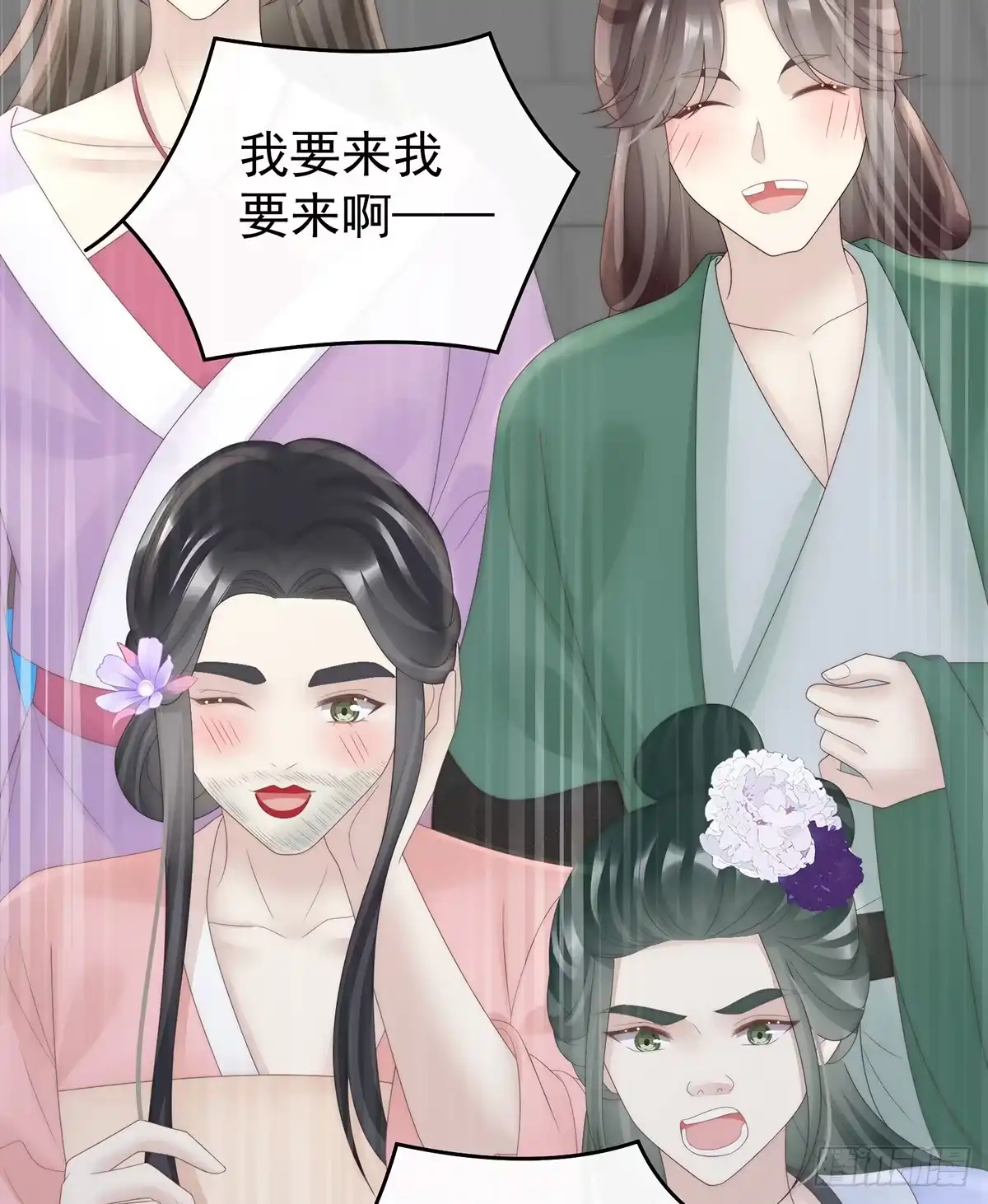 《妻主，请享用（别名：天喜红鸾）》阿呜的情期 第20页