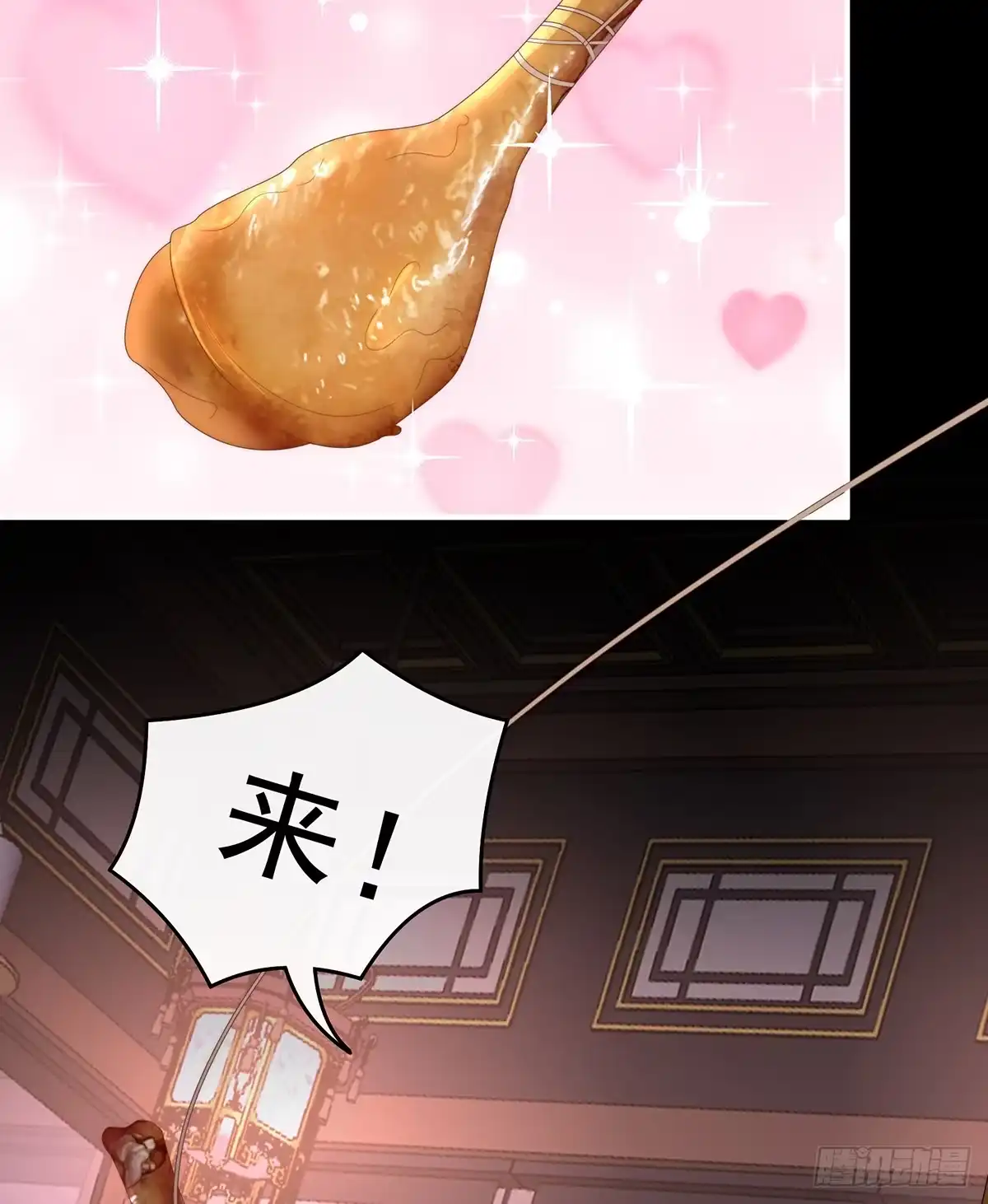 《妻主，请享用（别名：天喜红鸾）》阿呜的情期 第10页